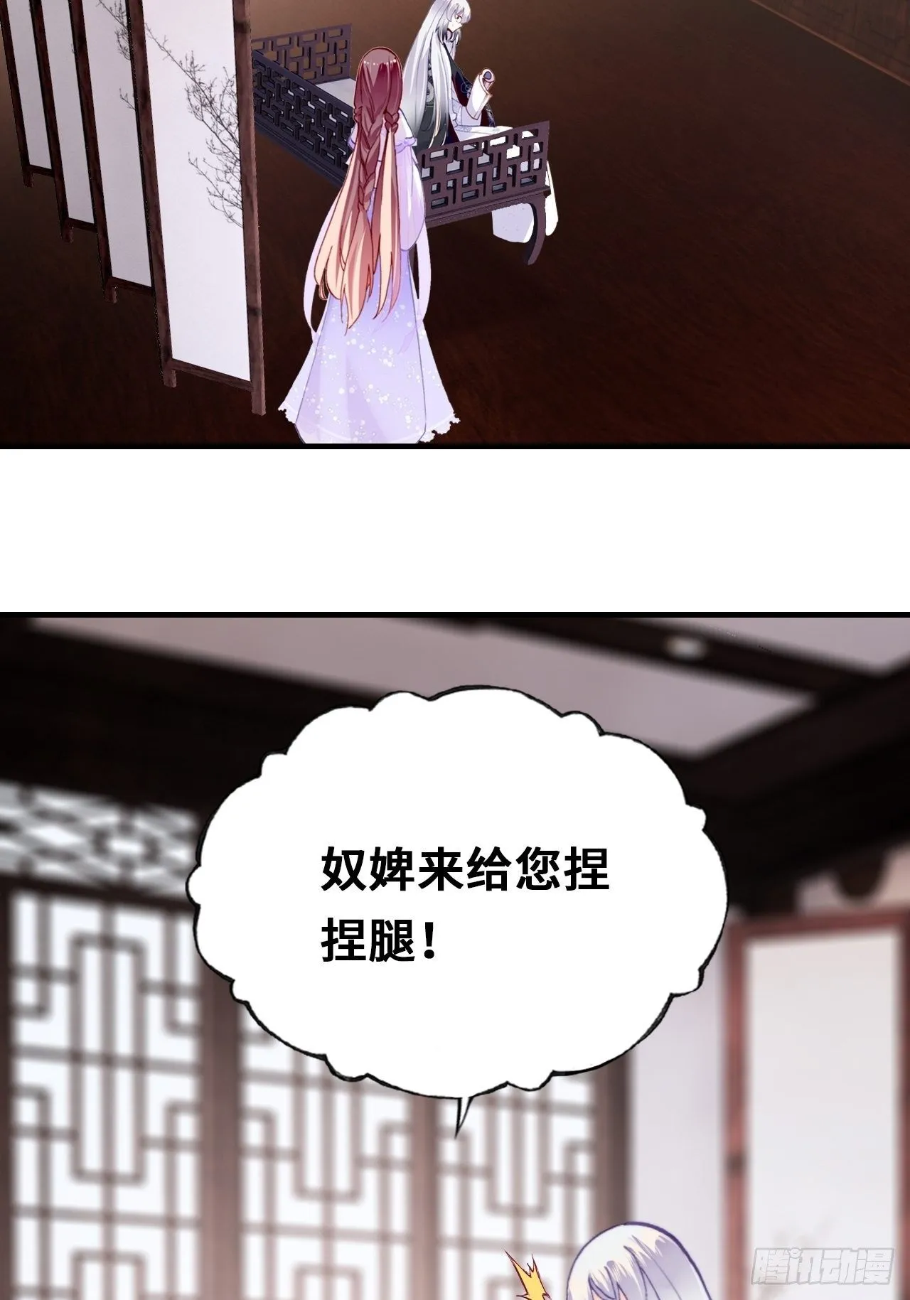 三十九、恶心心 第13页