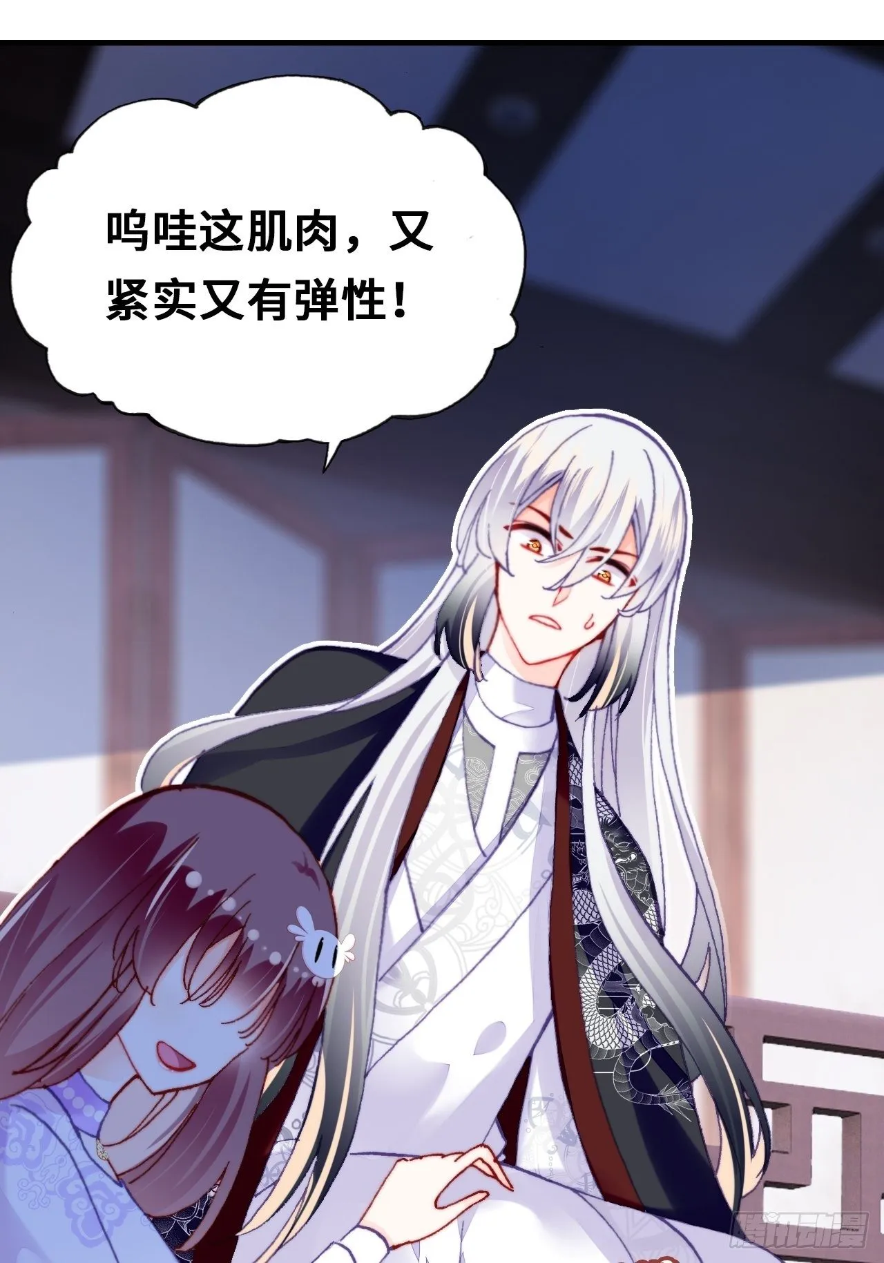 三十九、恶心心 第16页