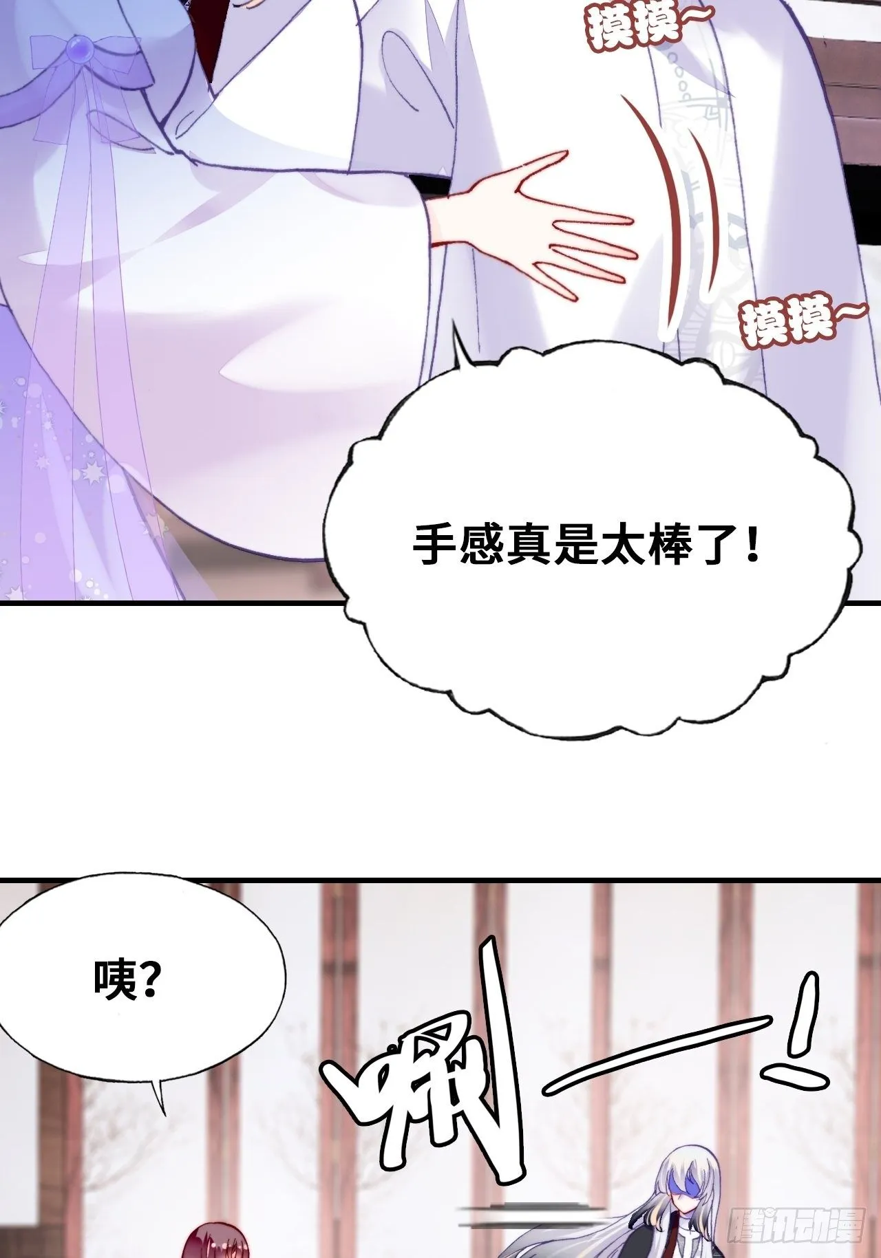 三十九、恶心心 第17页