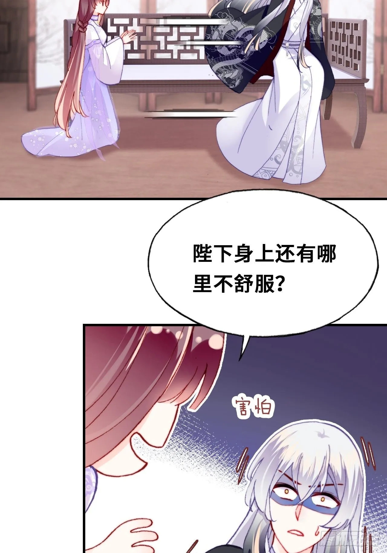 三十九、恶心心 第18页