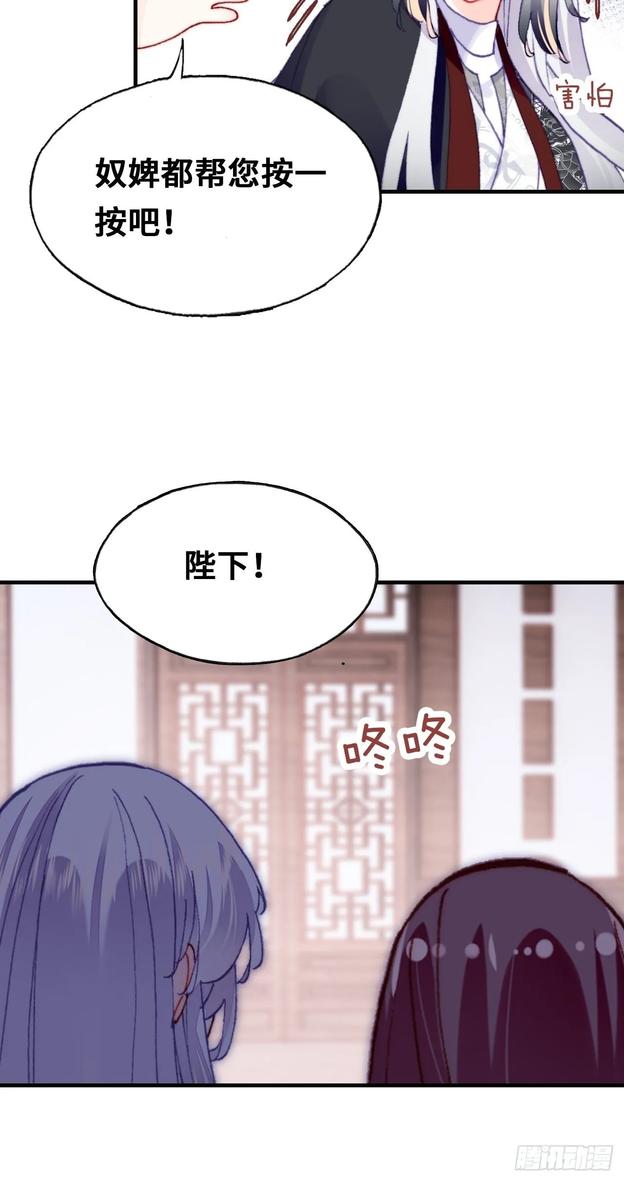 三十九、恶心心 第19页