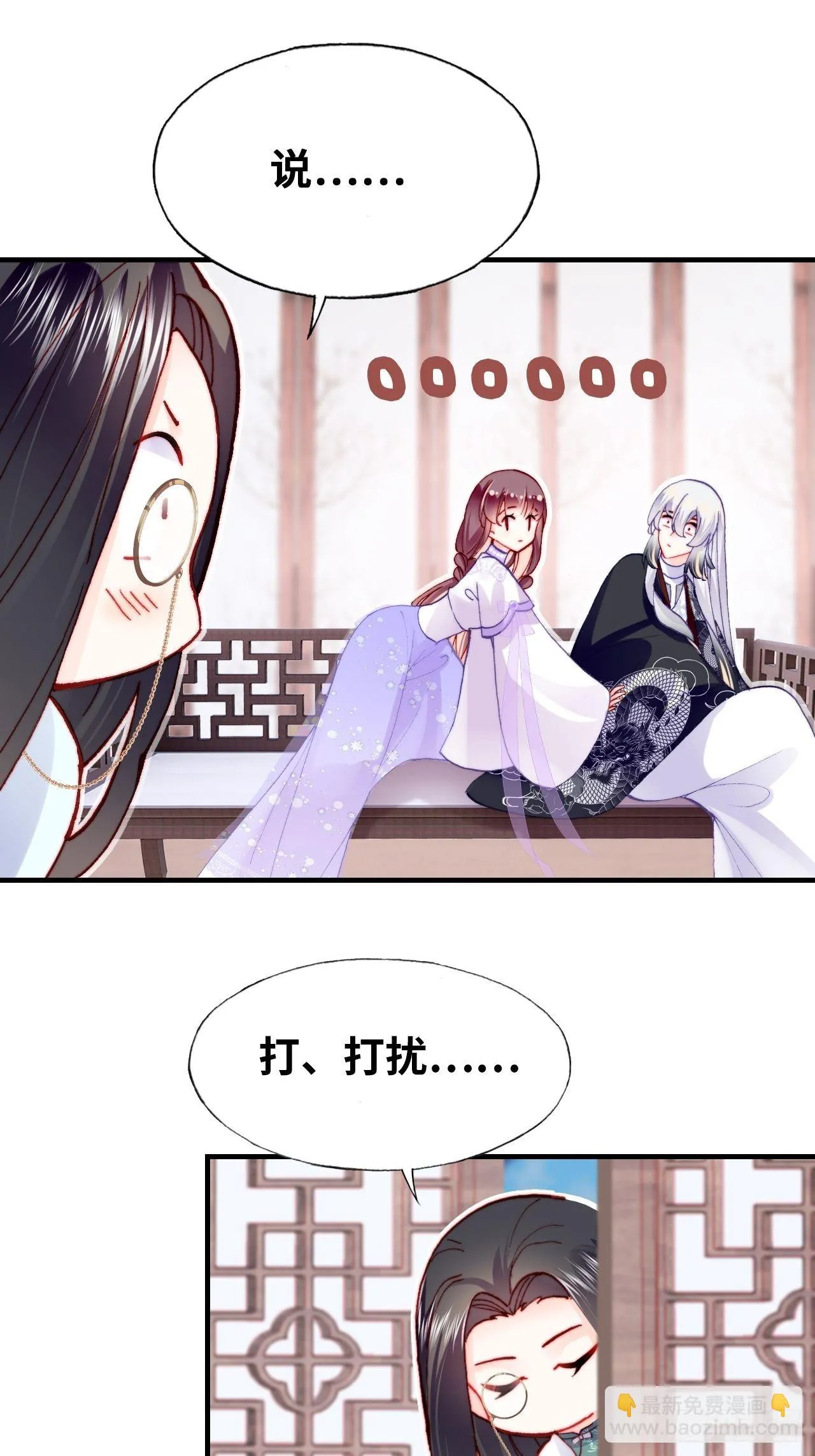 三十九、恶心心 第21页