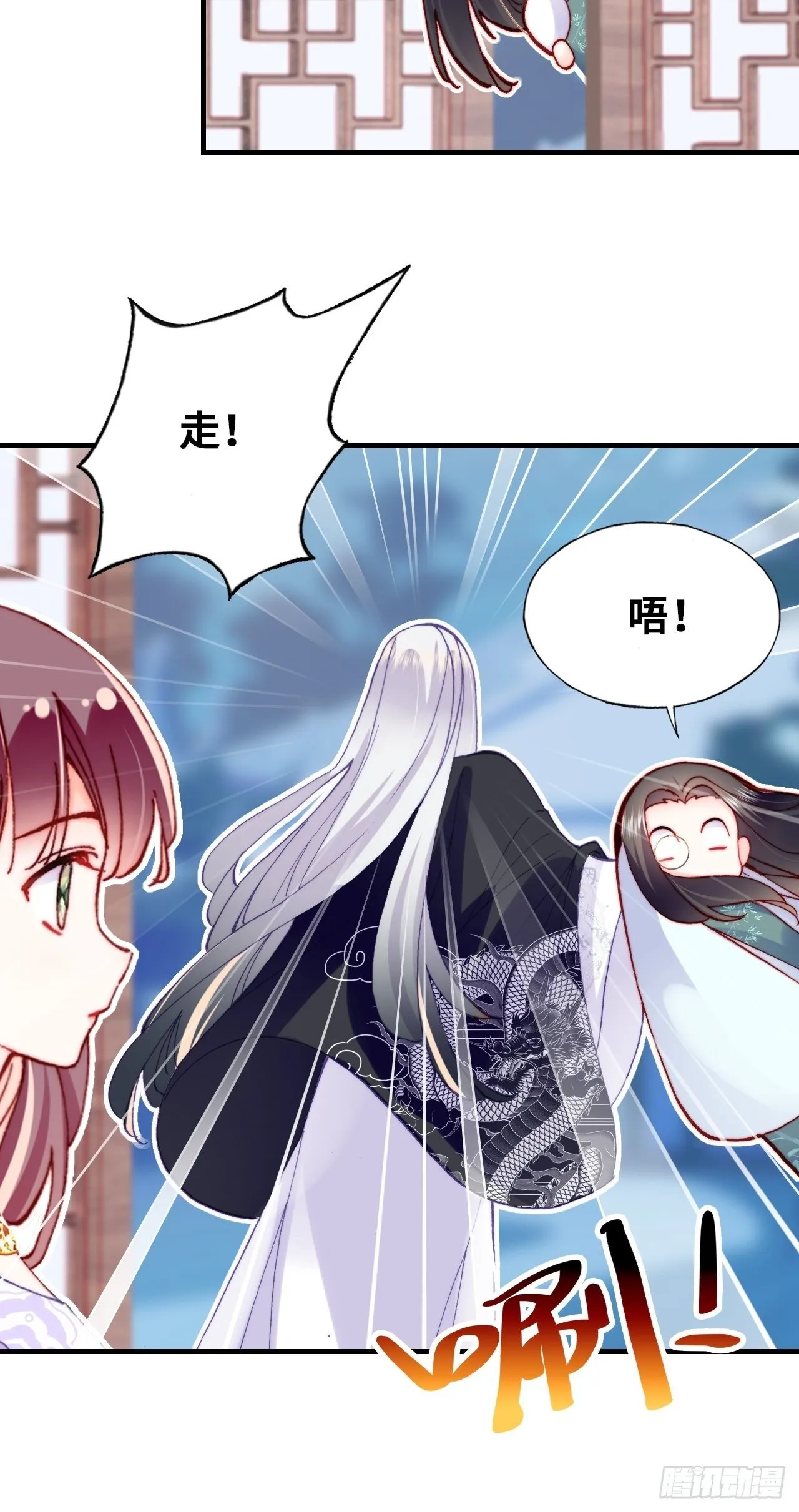 三十九、恶心心 第22页