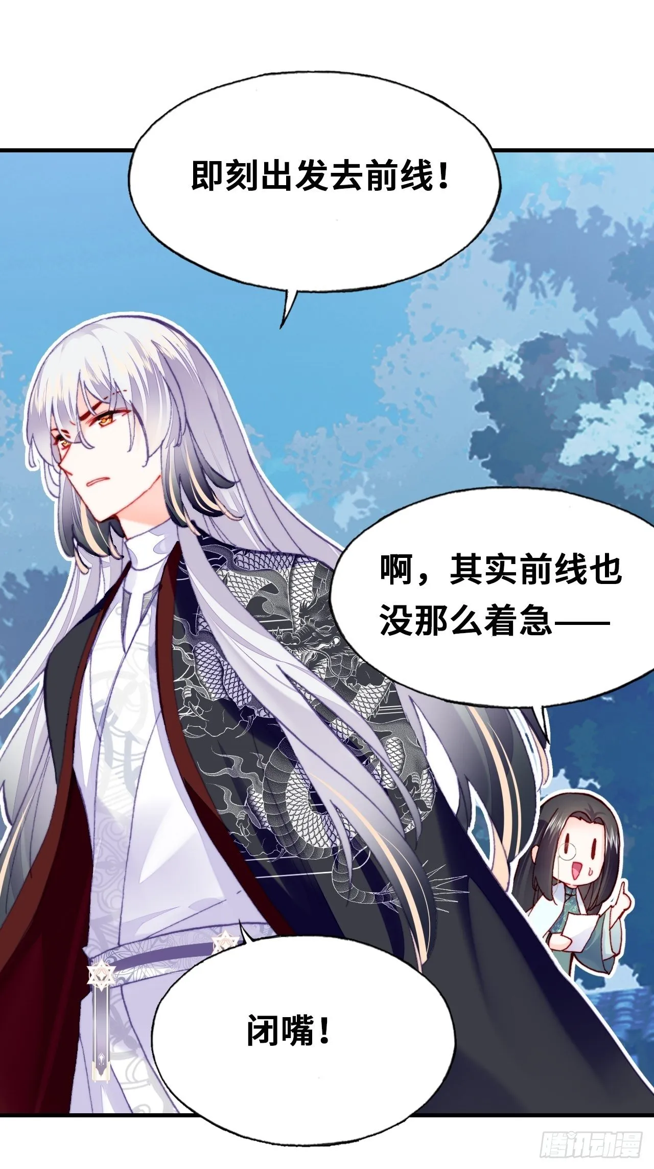三十九、恶心心 第23页