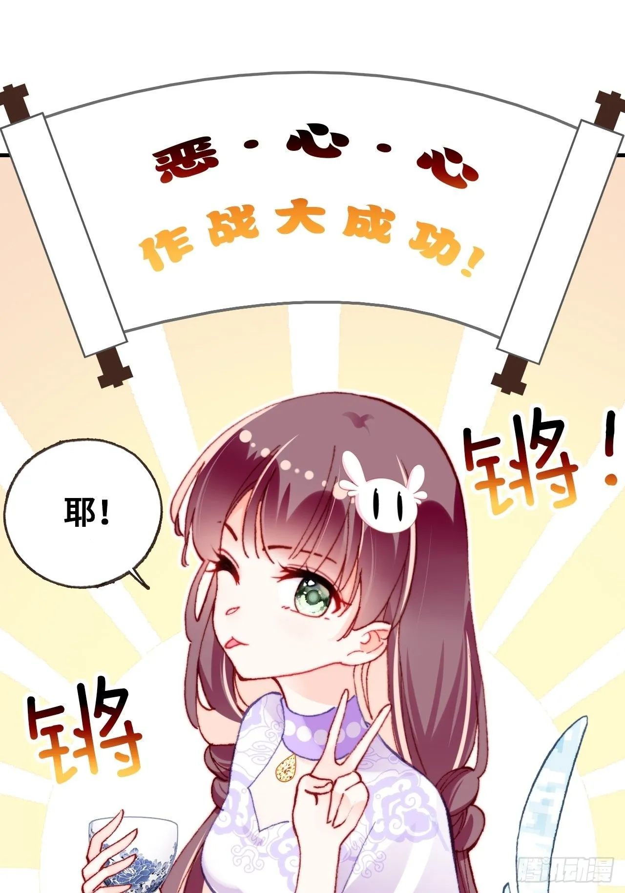 三十九、恶心心 第26页
