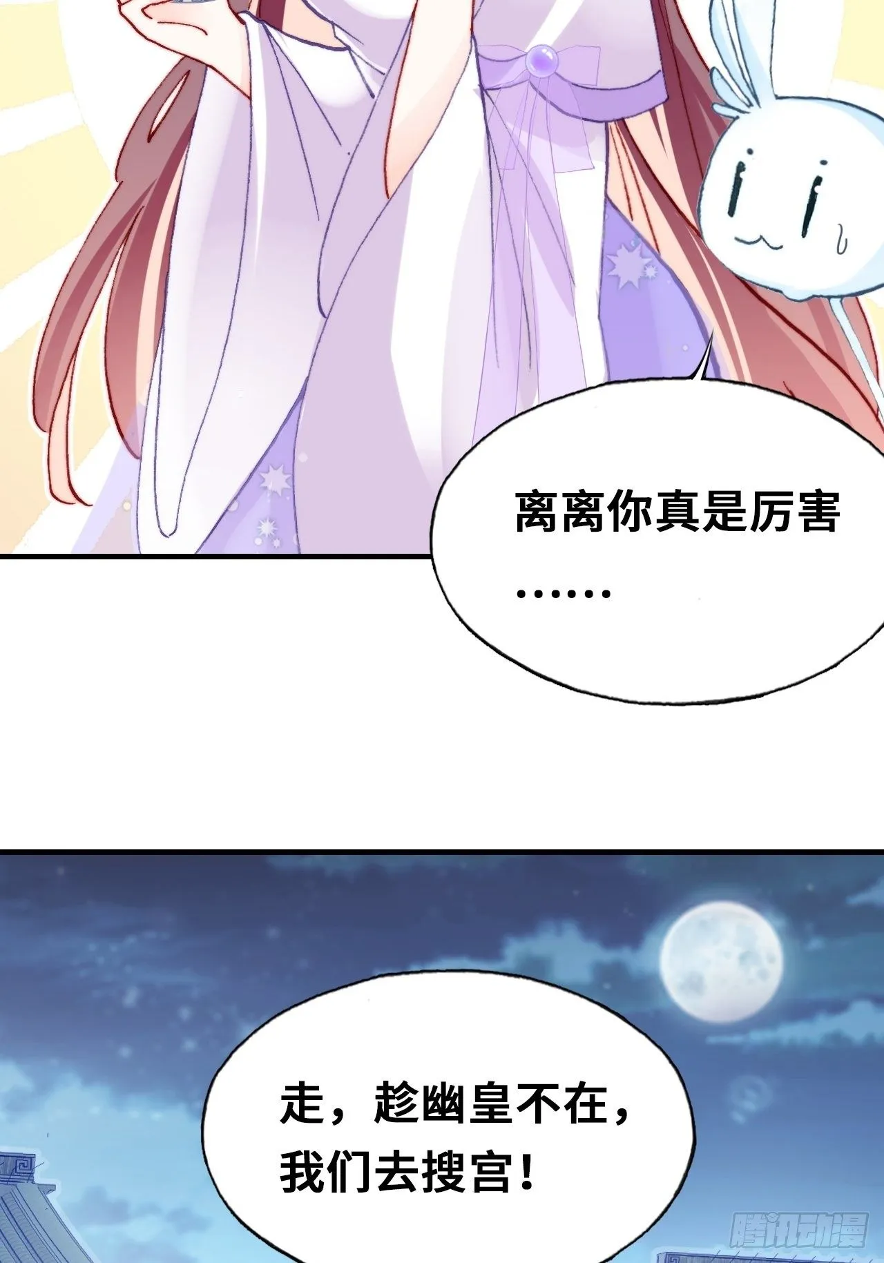 三十九、恶心心 第27页