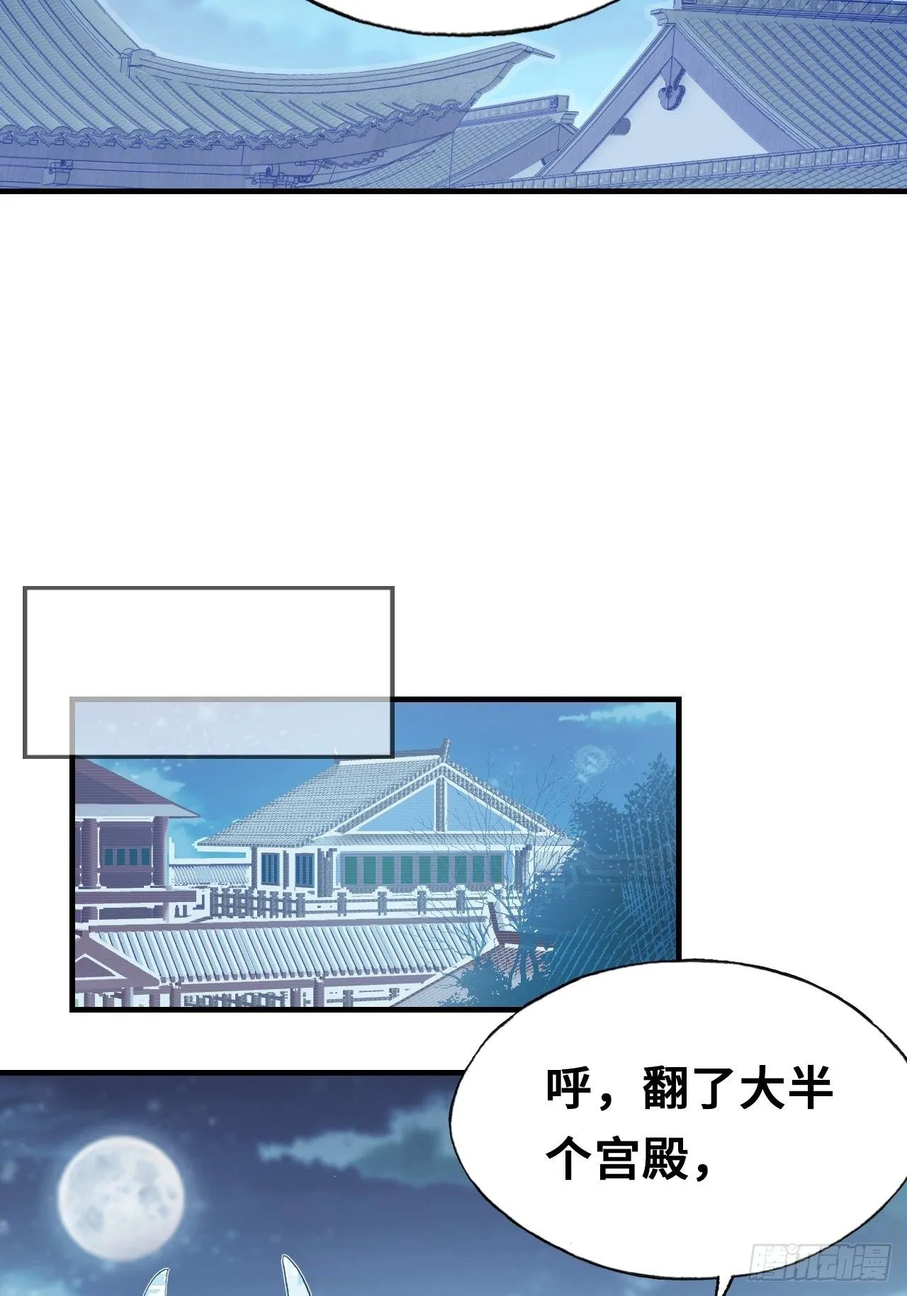 三十九、恶心心 第28页