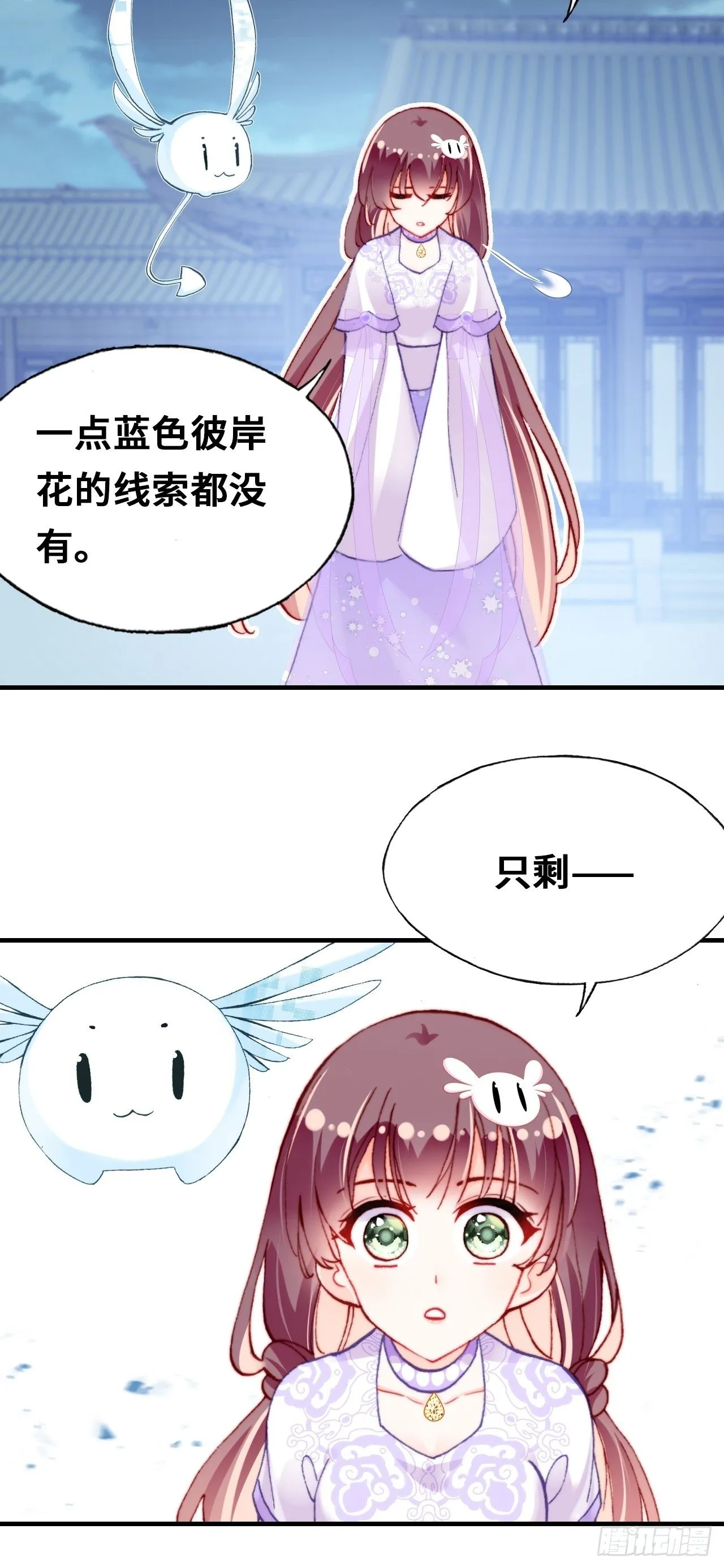 三十九、恶心心 第29页