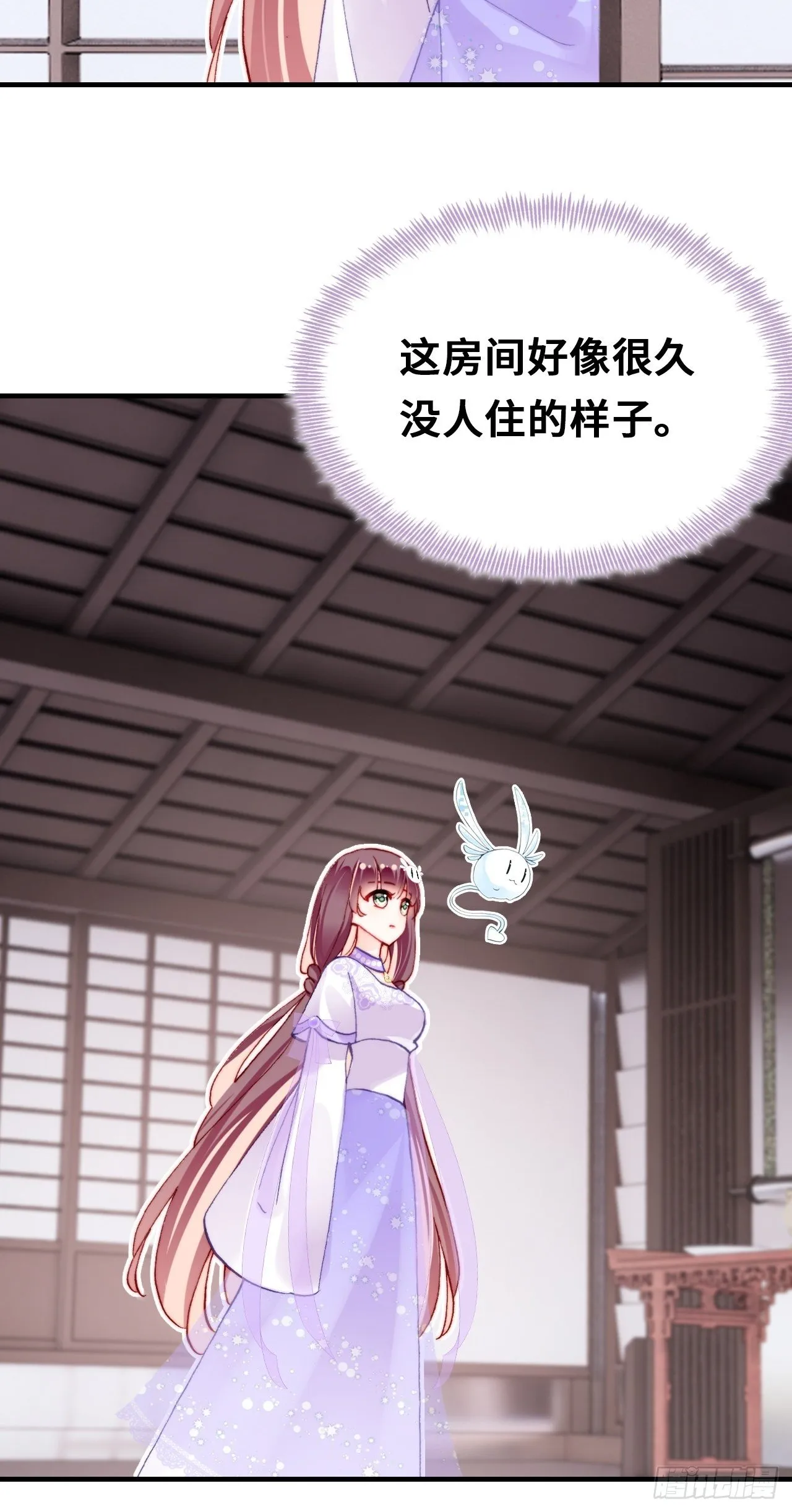 三十九、恶心心 第32页