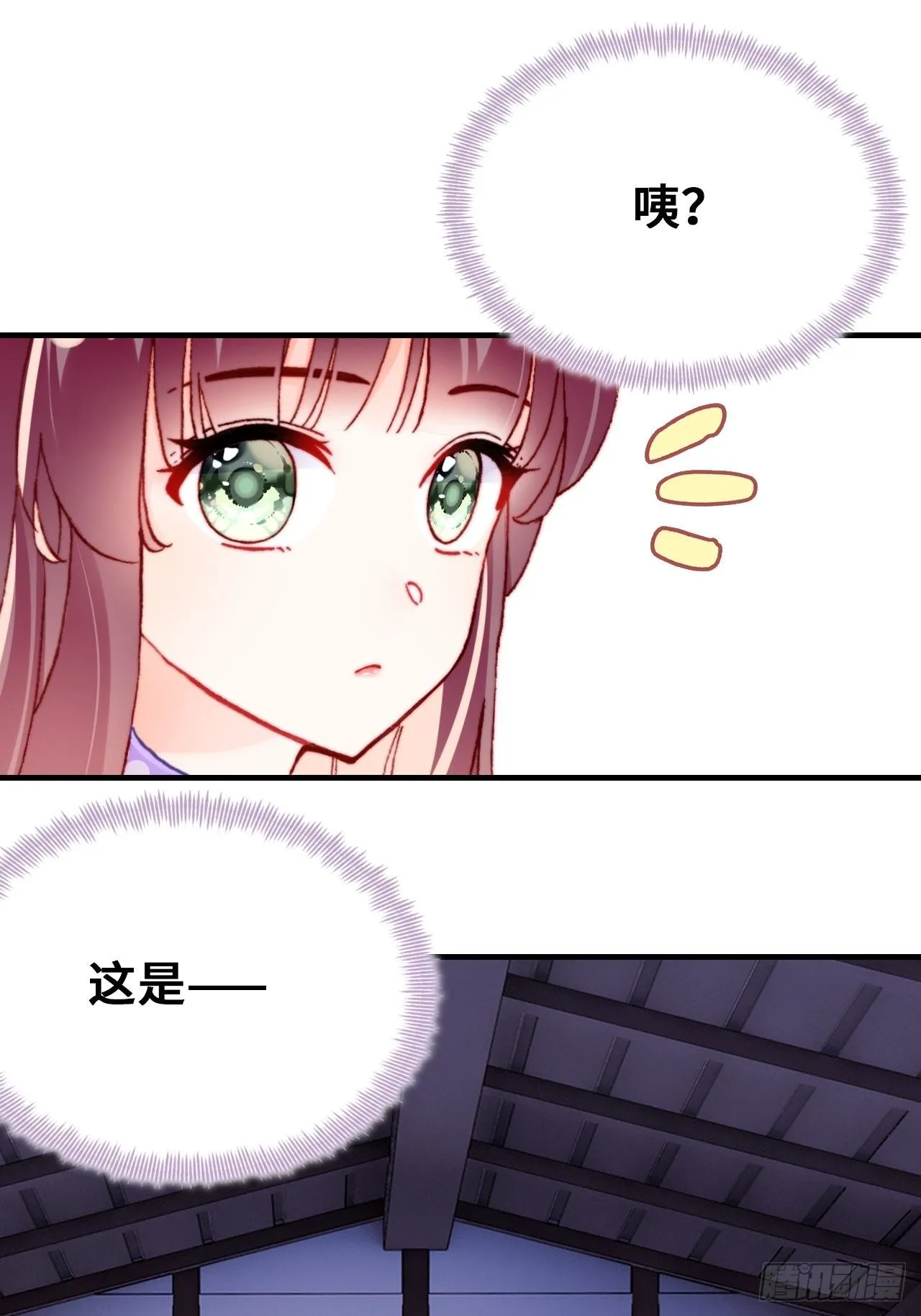 三十九、恶心心 第33页