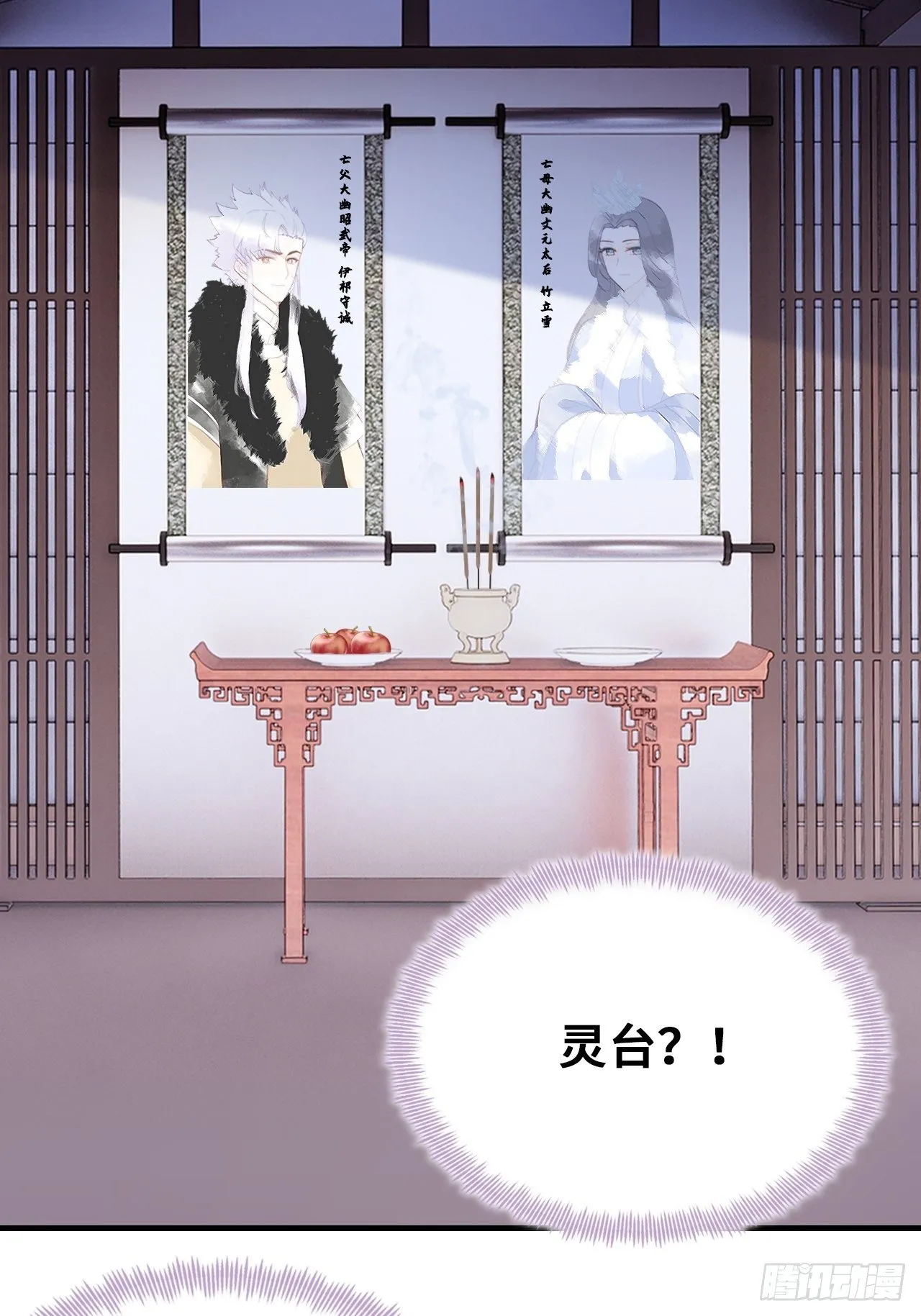 三十九、恶心心 第34页