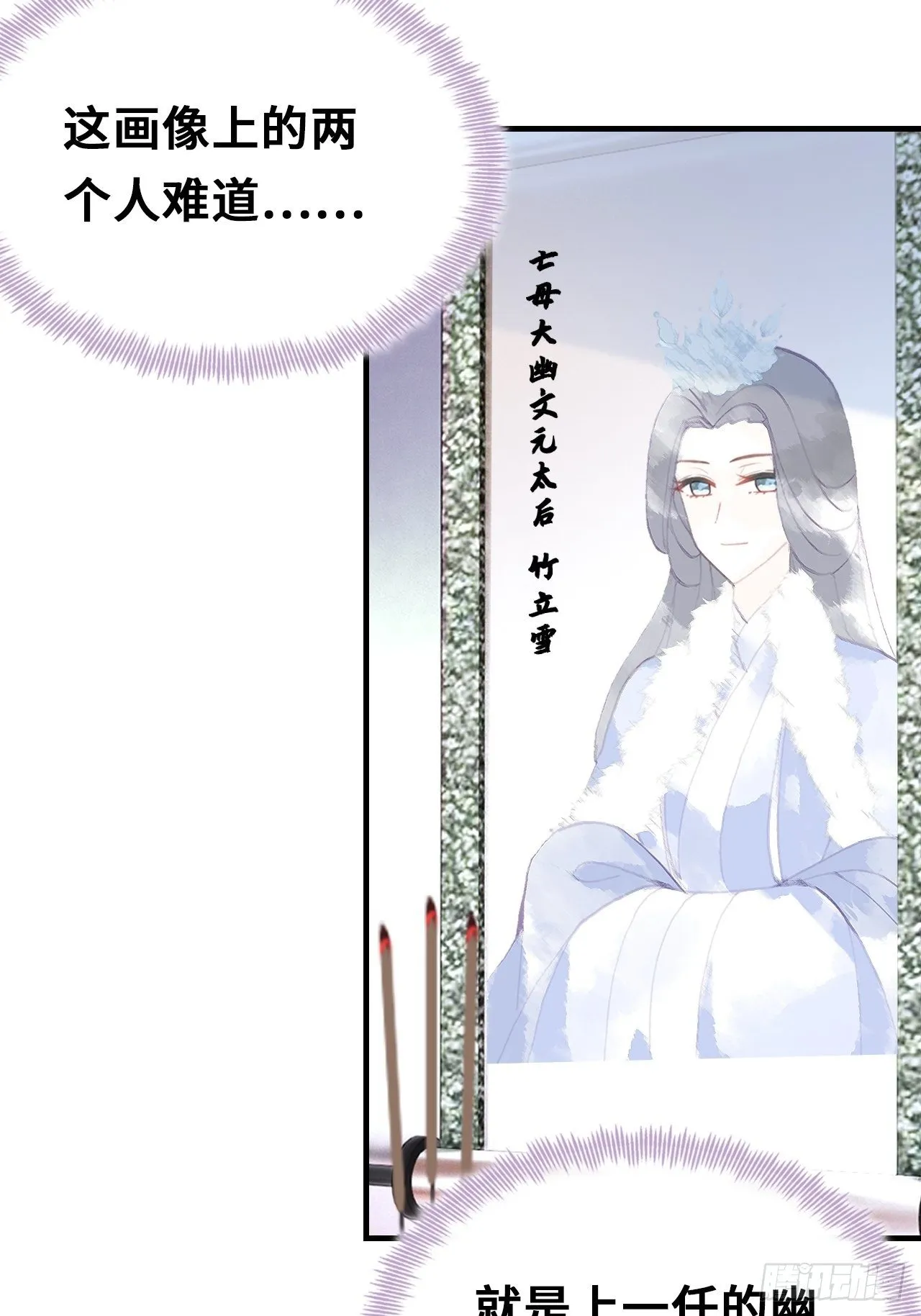 三十九、恶心心 第35页