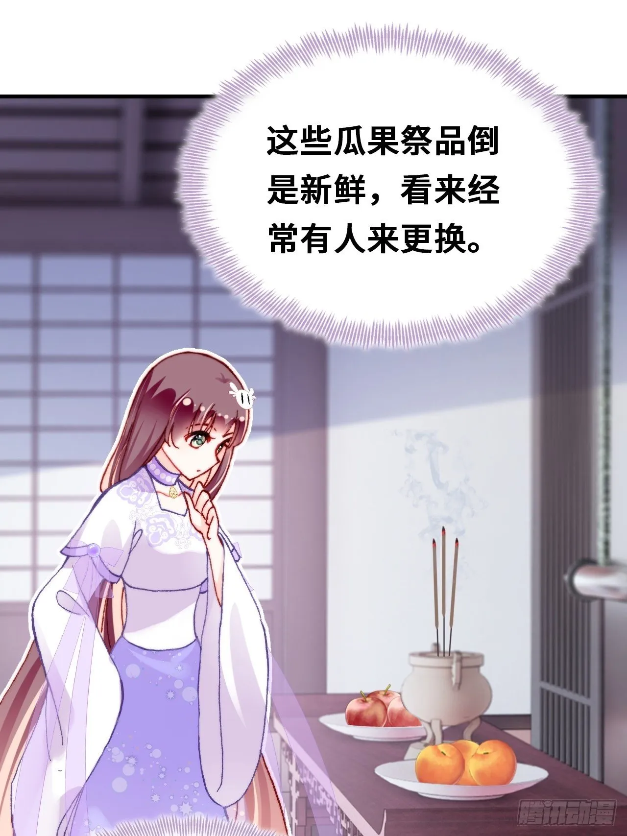 三十九、恶心心 第37页