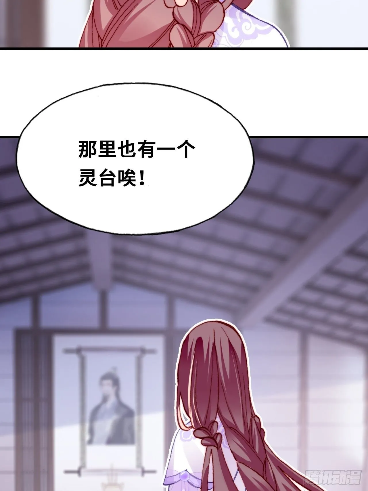 三十九、恶心心 第39页