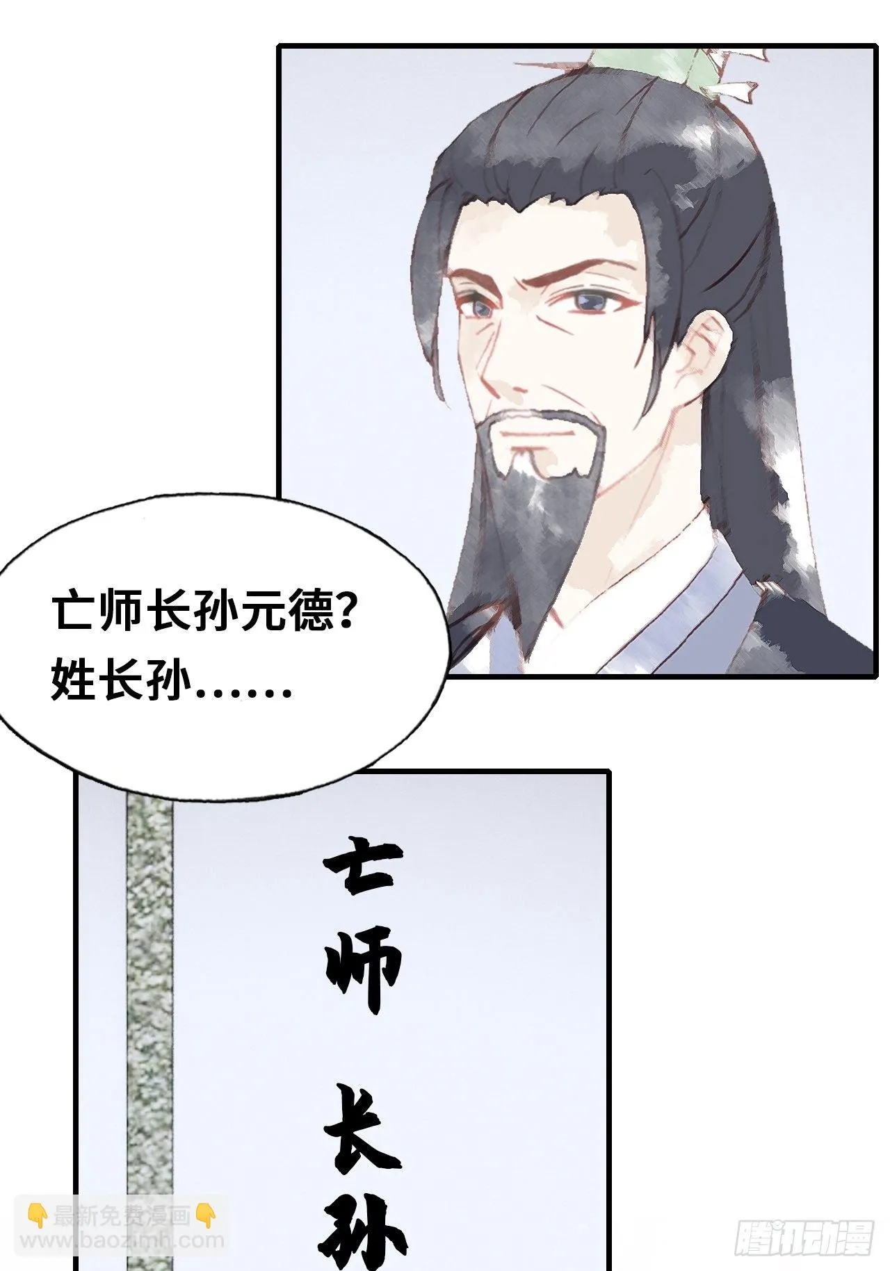 三十九、恶心心 第42页
