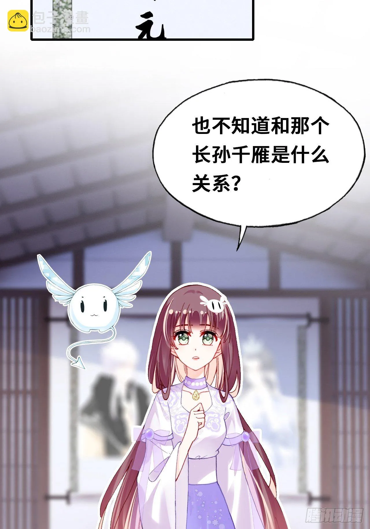 三十九、恶心心 第43页