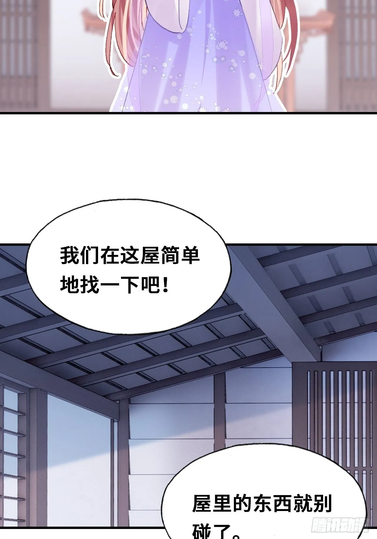 三十九、恶心心 第44页