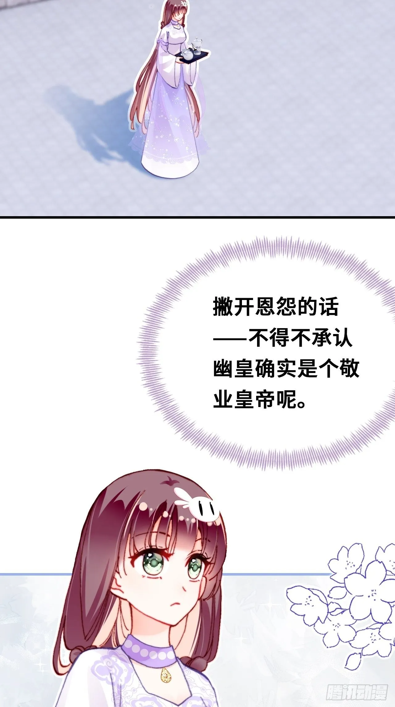 三十九、恶心心 第48页