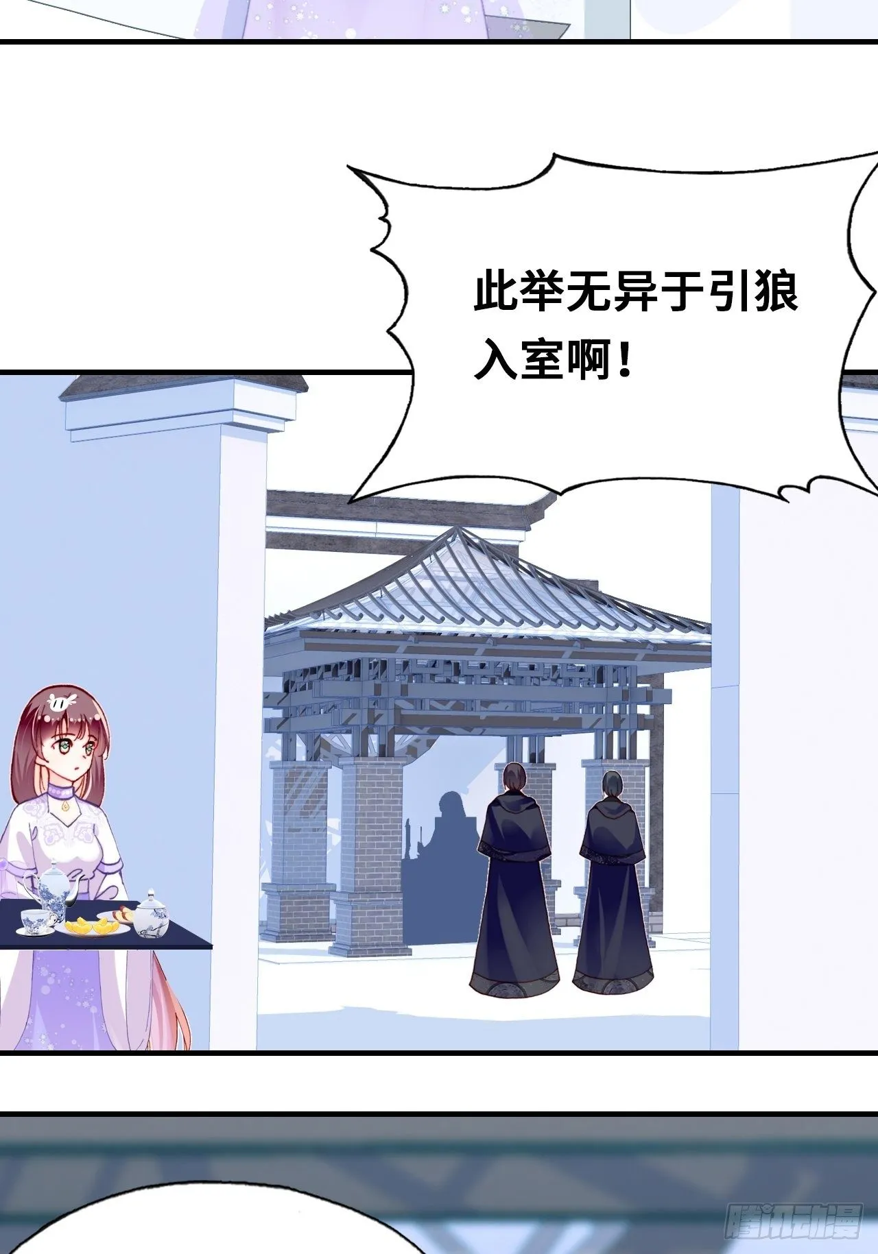 三十九、恶心心 第52页