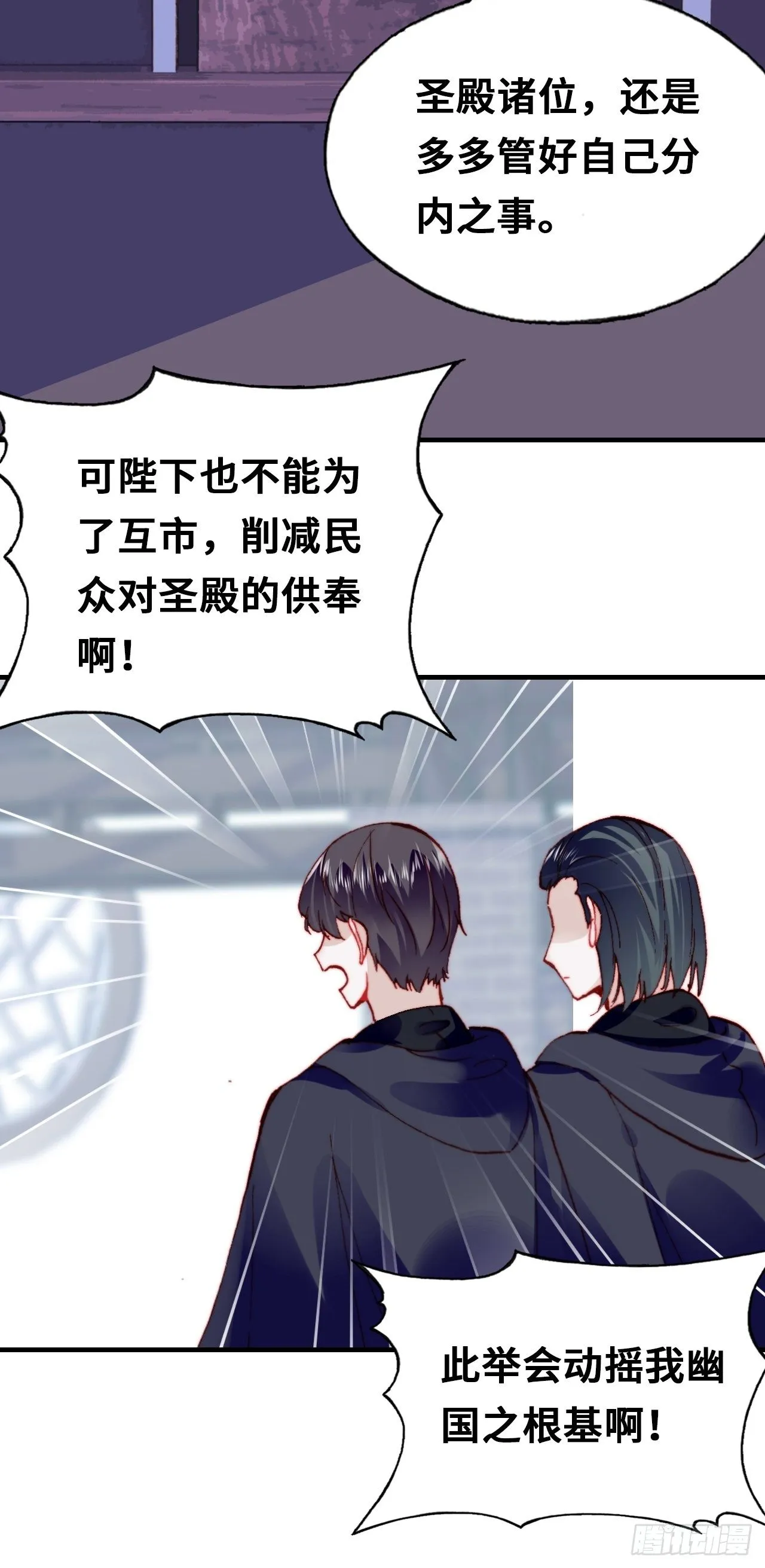 三十九、恶心心 第54页