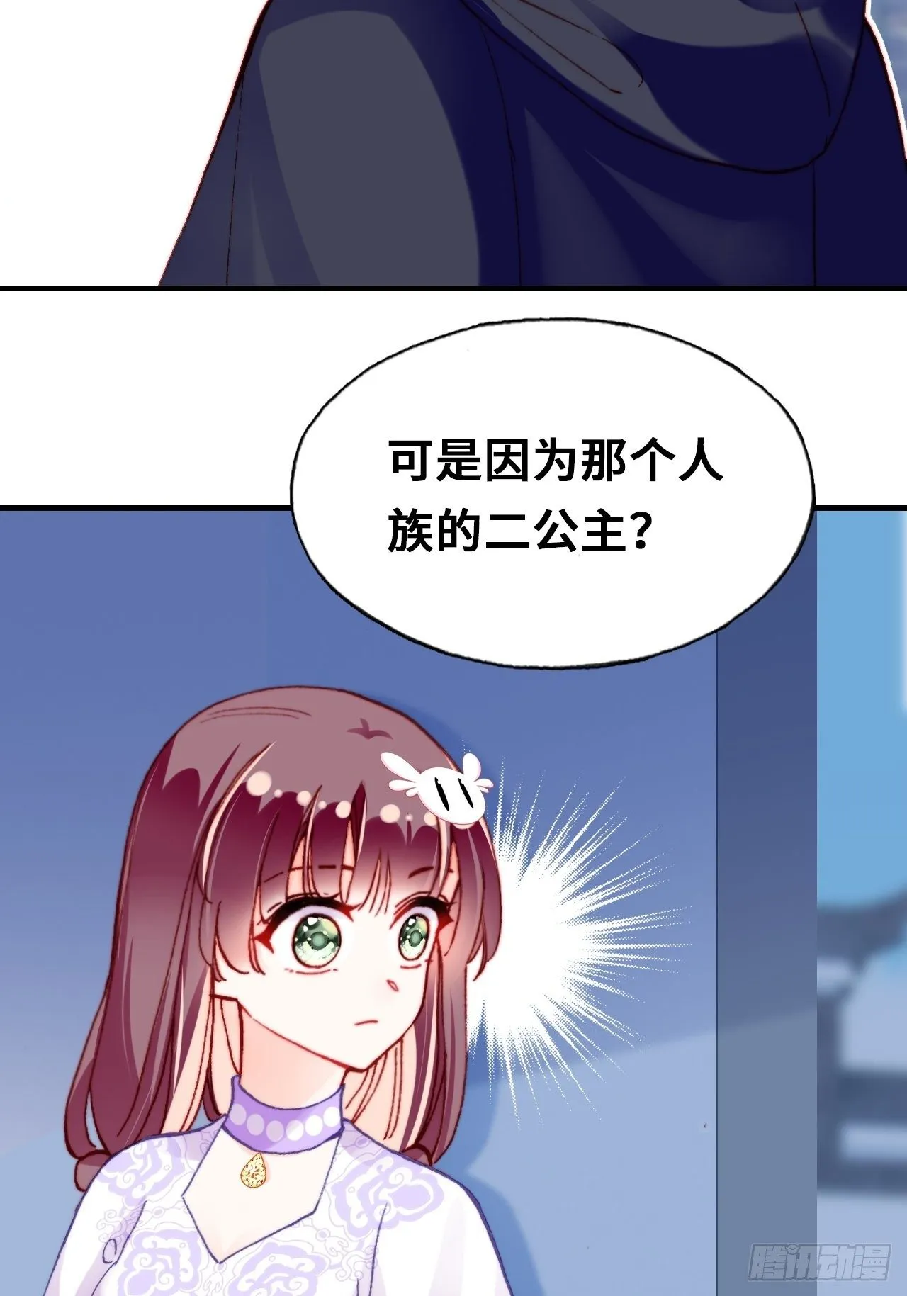 三十九、恶心心 第56页
