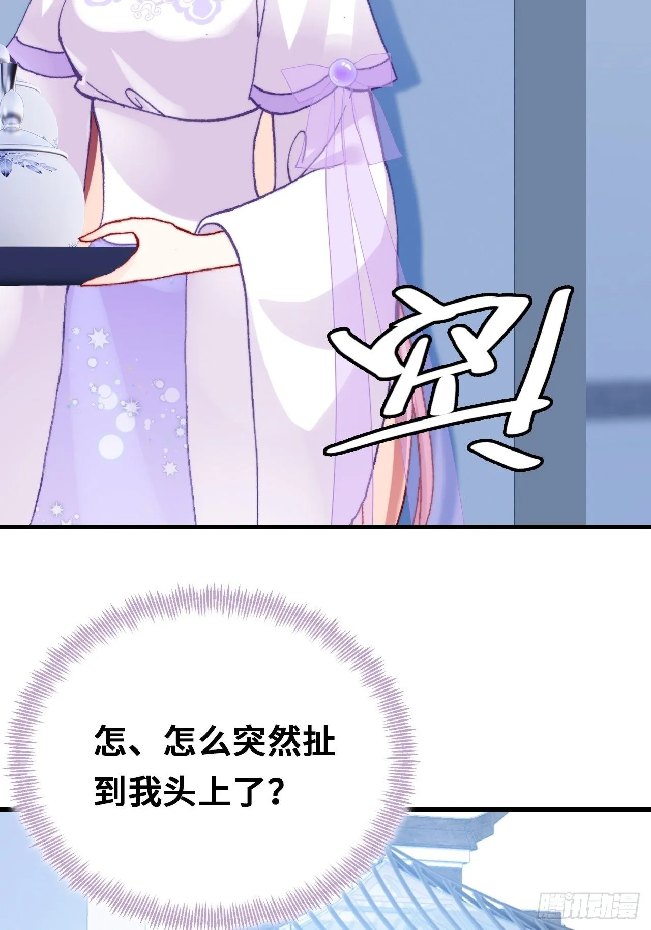 三十九、恶心心 第57页