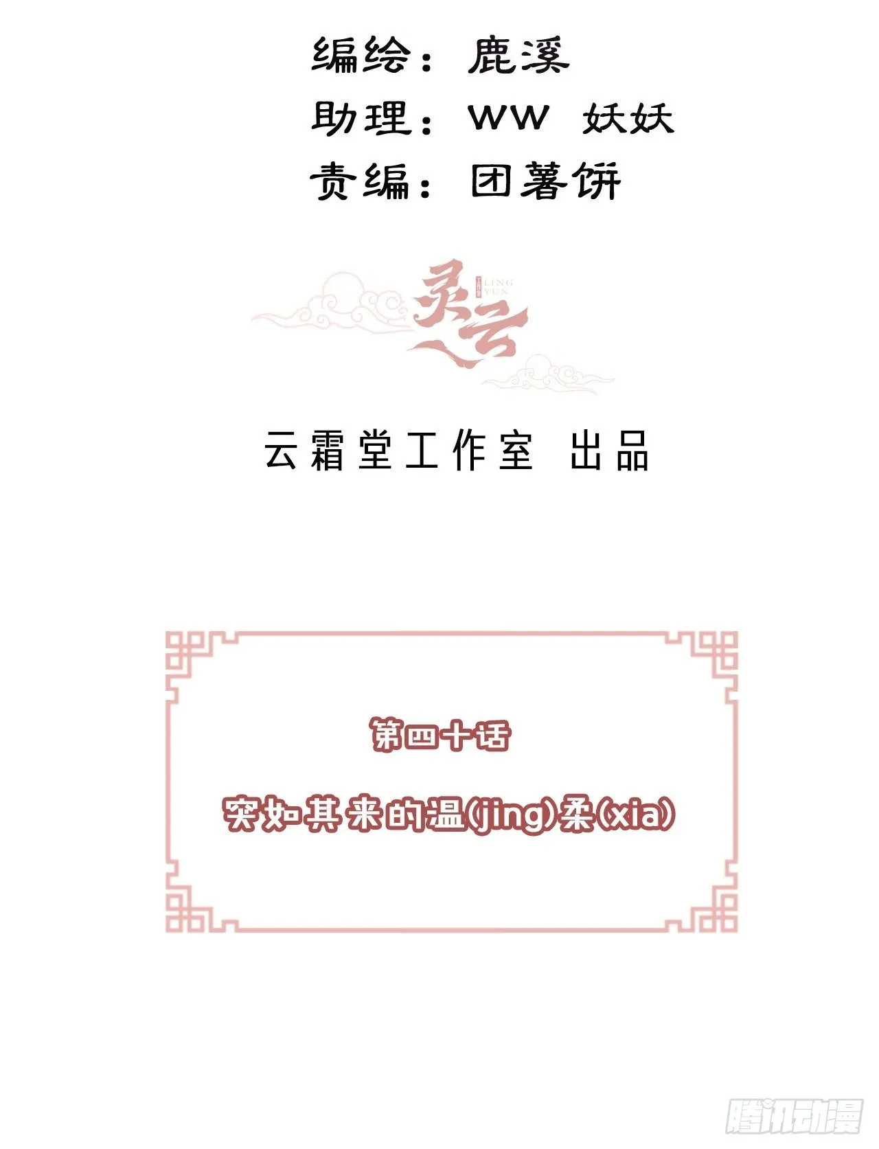 四十、突如其来的温柔 第3页
