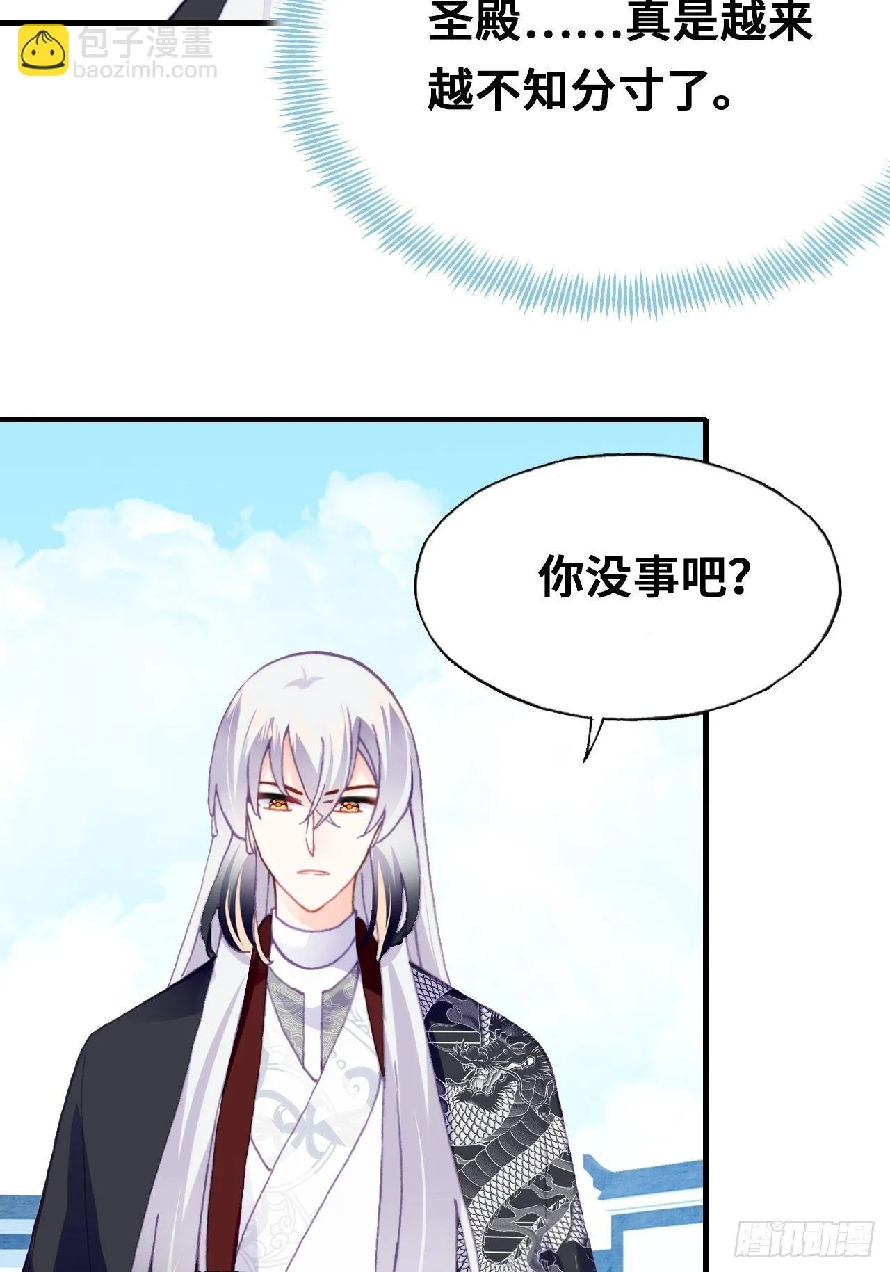 四十、突如其来的温柔 第13页