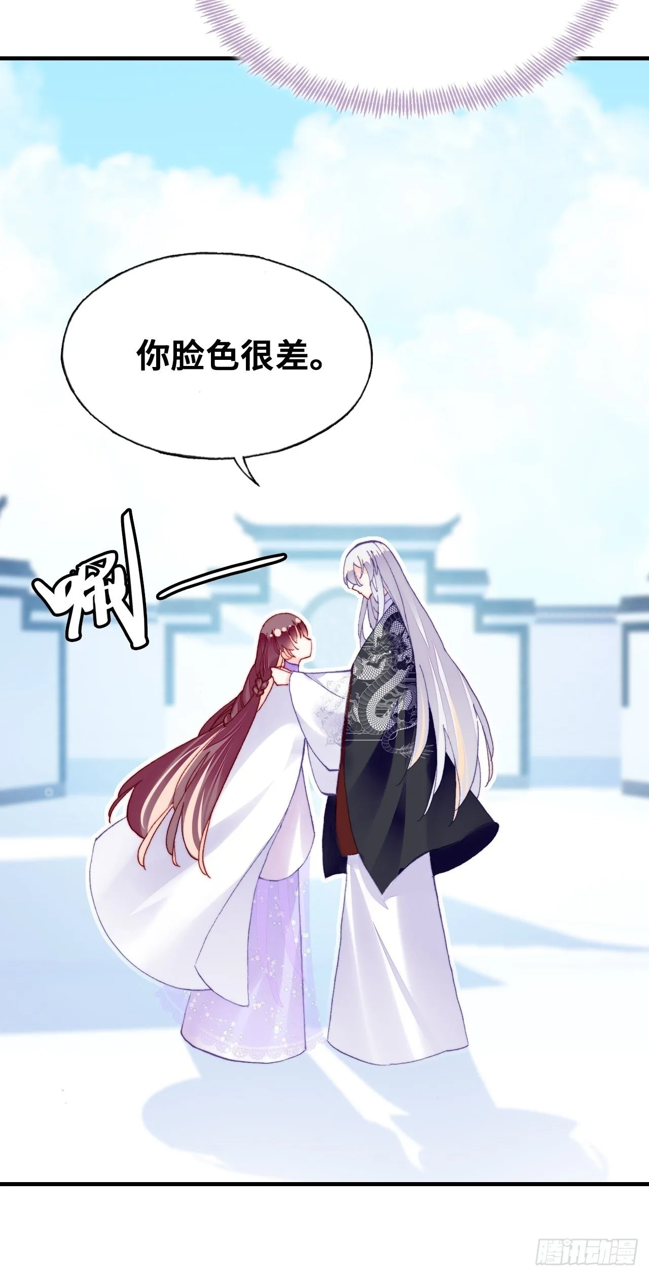 四十、突如其来的温柔 第15页