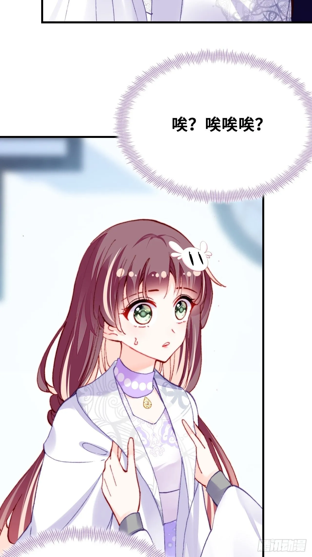四十、突如其来的温柔 第17页