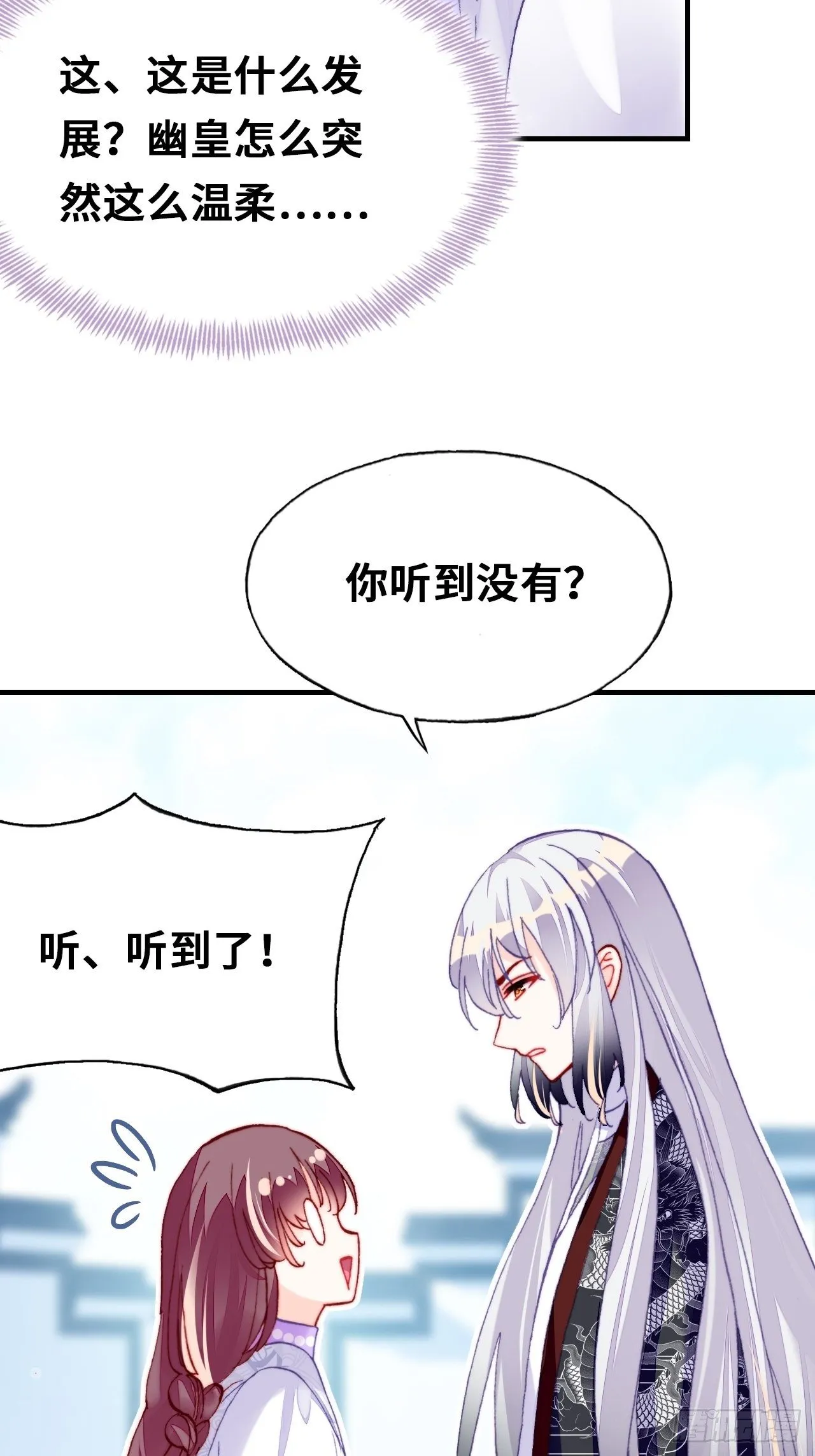 四十、突如其来的温柔 第18页