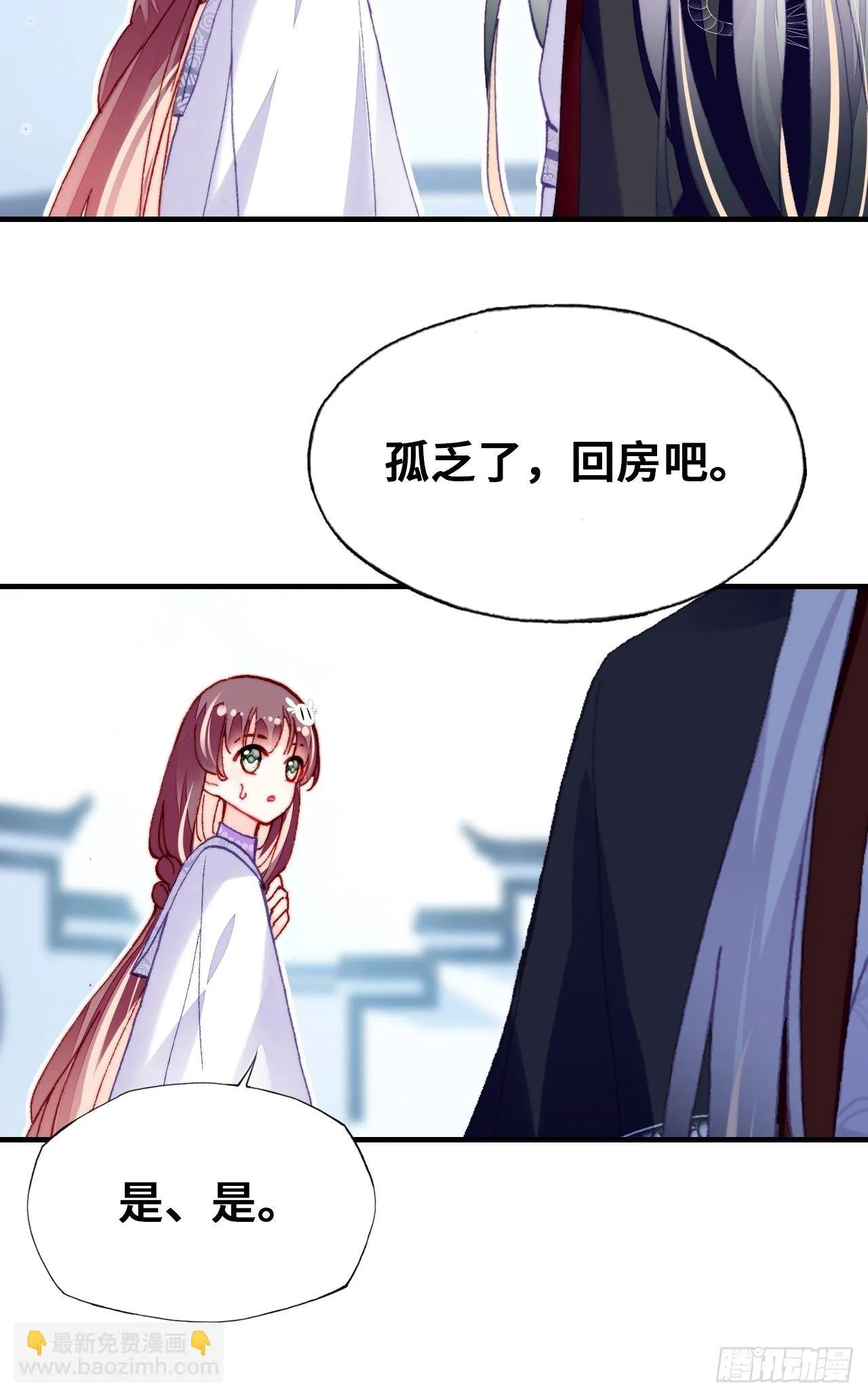 四十、突如其来的温柔 第19页