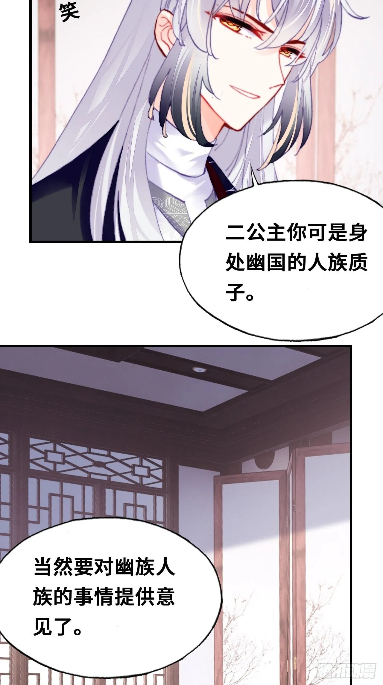 四十、突如其来的温柔 第26页
