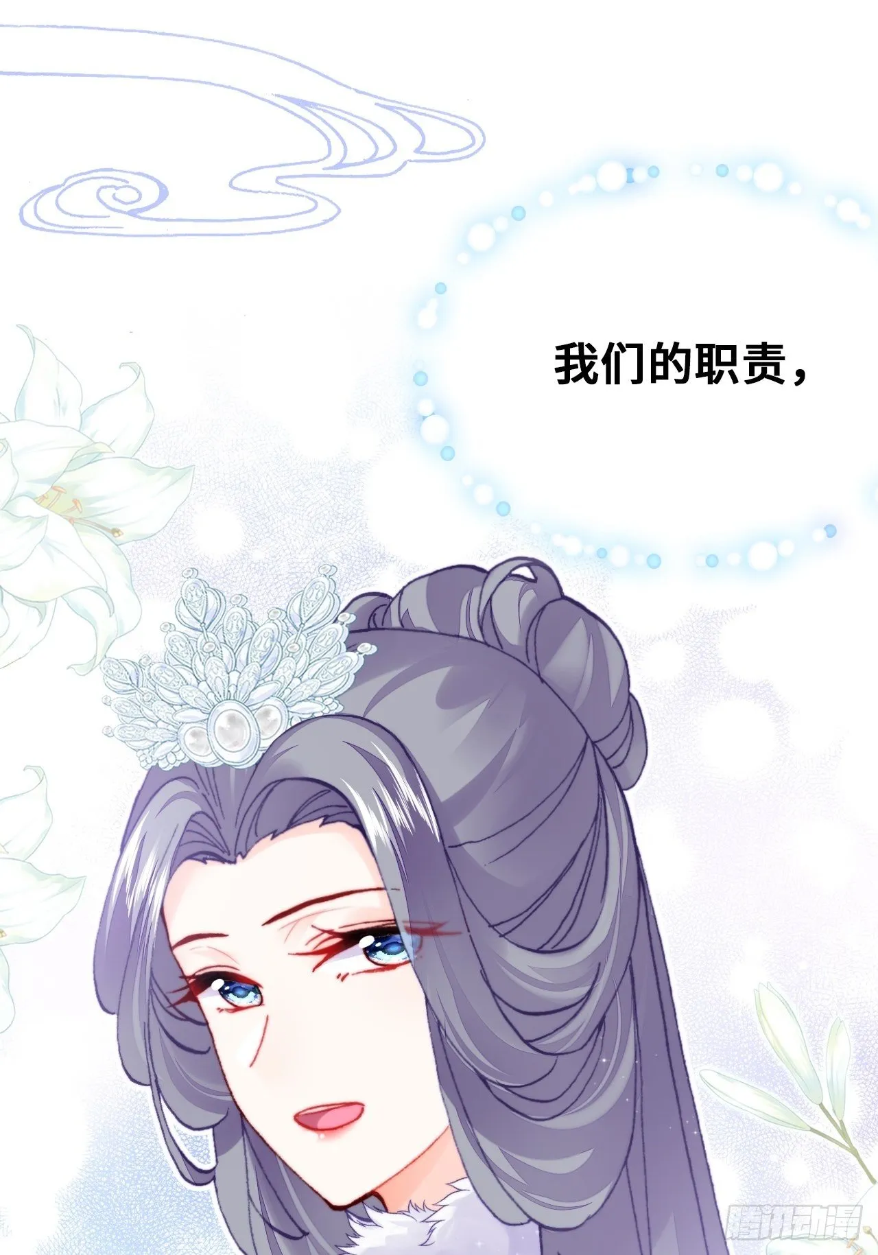四十、突如其来的温柔 第32页