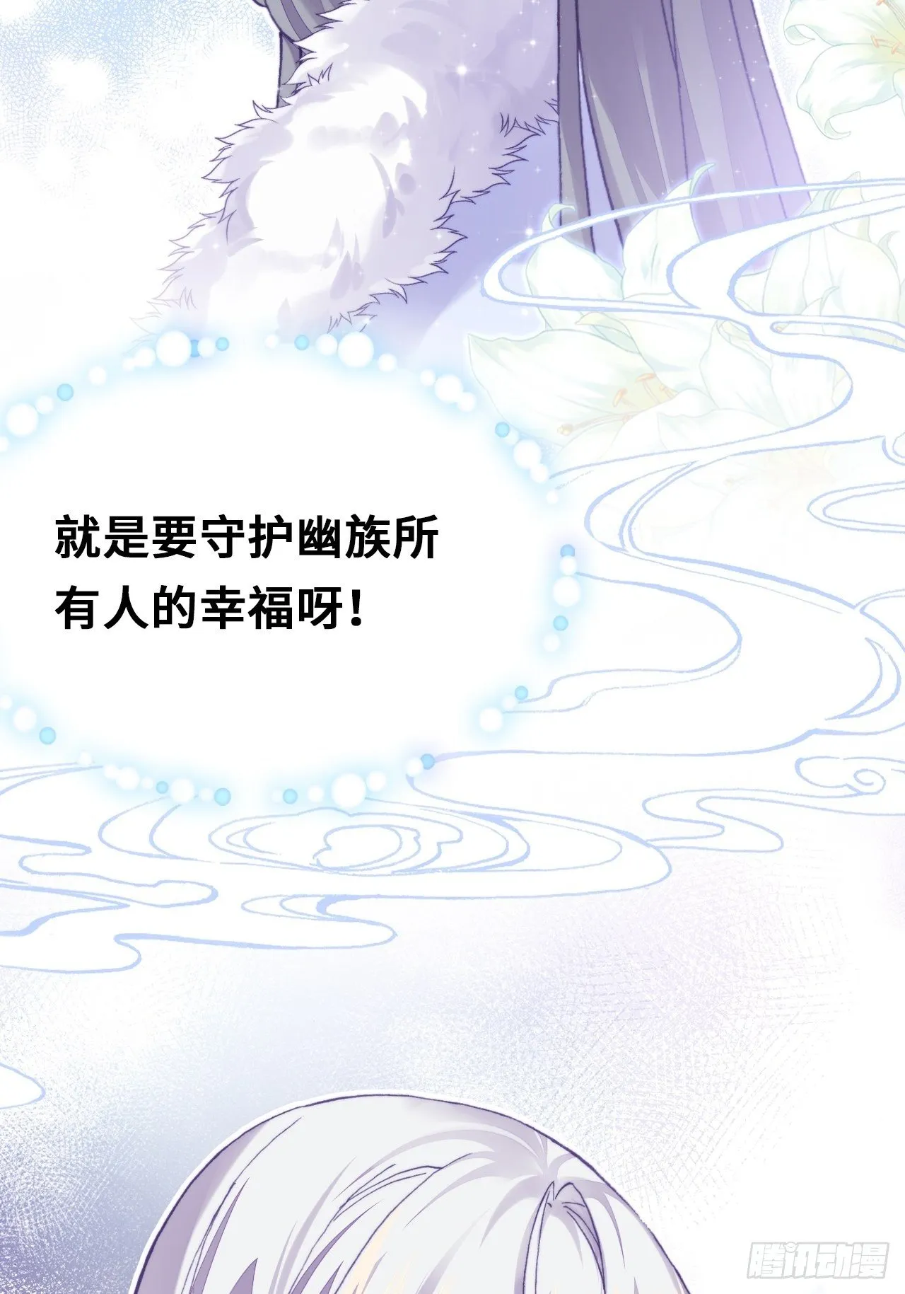 四十、突如其来的温柔 第33页