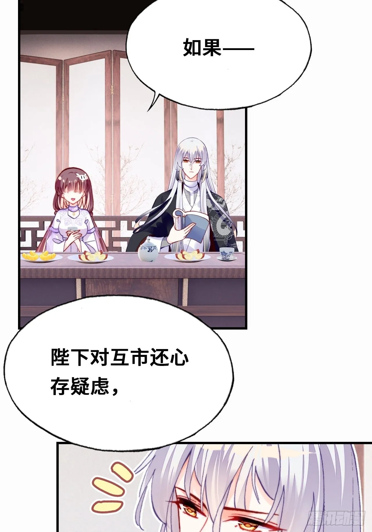四十、突如其来的温柔 第35页