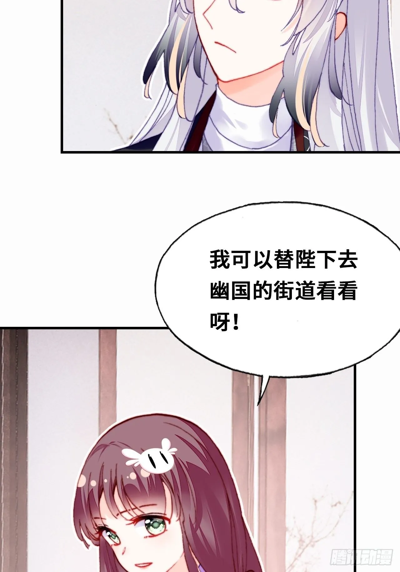 四十、突如其来的温柔 第36页