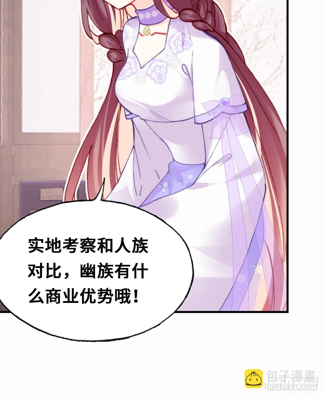 四十、突如其来的温柔 第37页