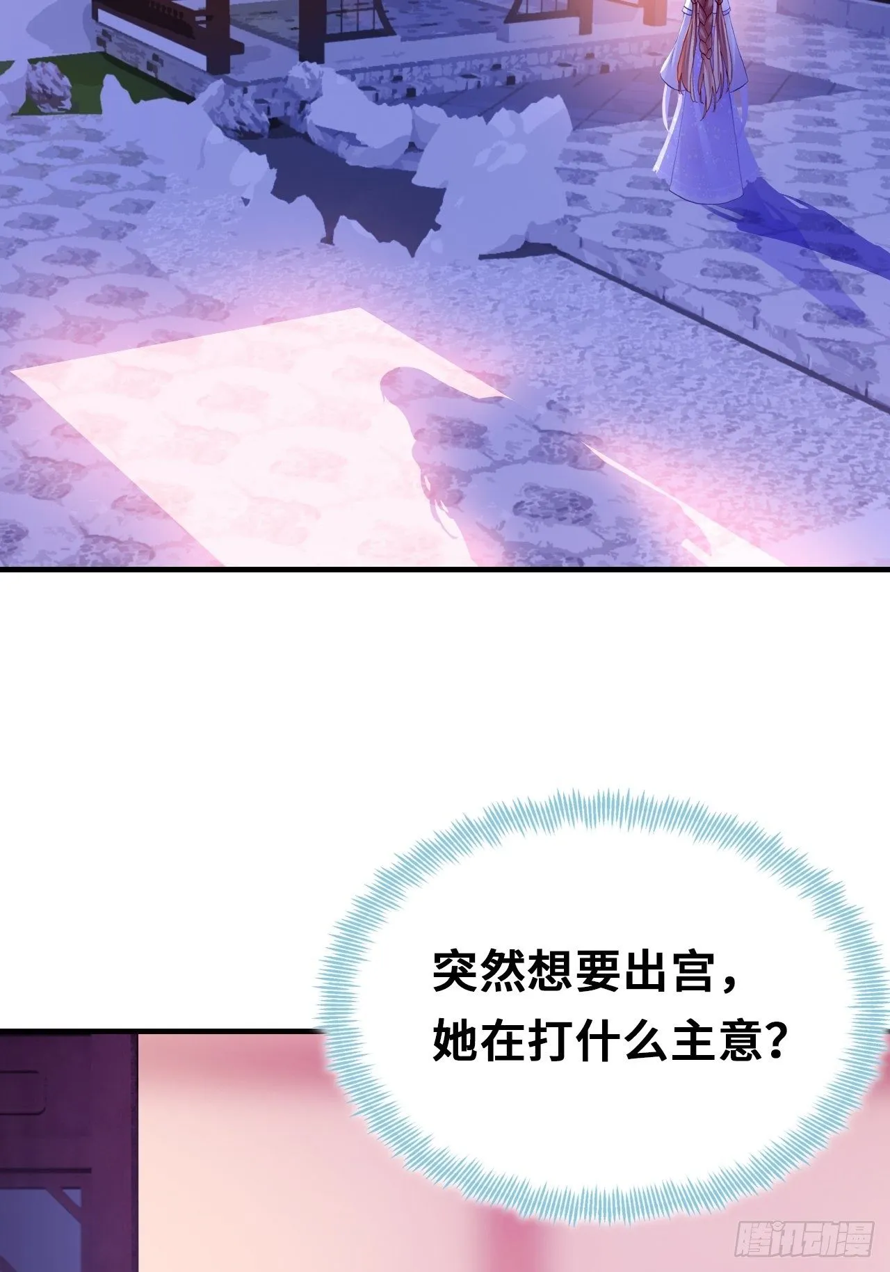 四十、突如其来的温柔 第40页