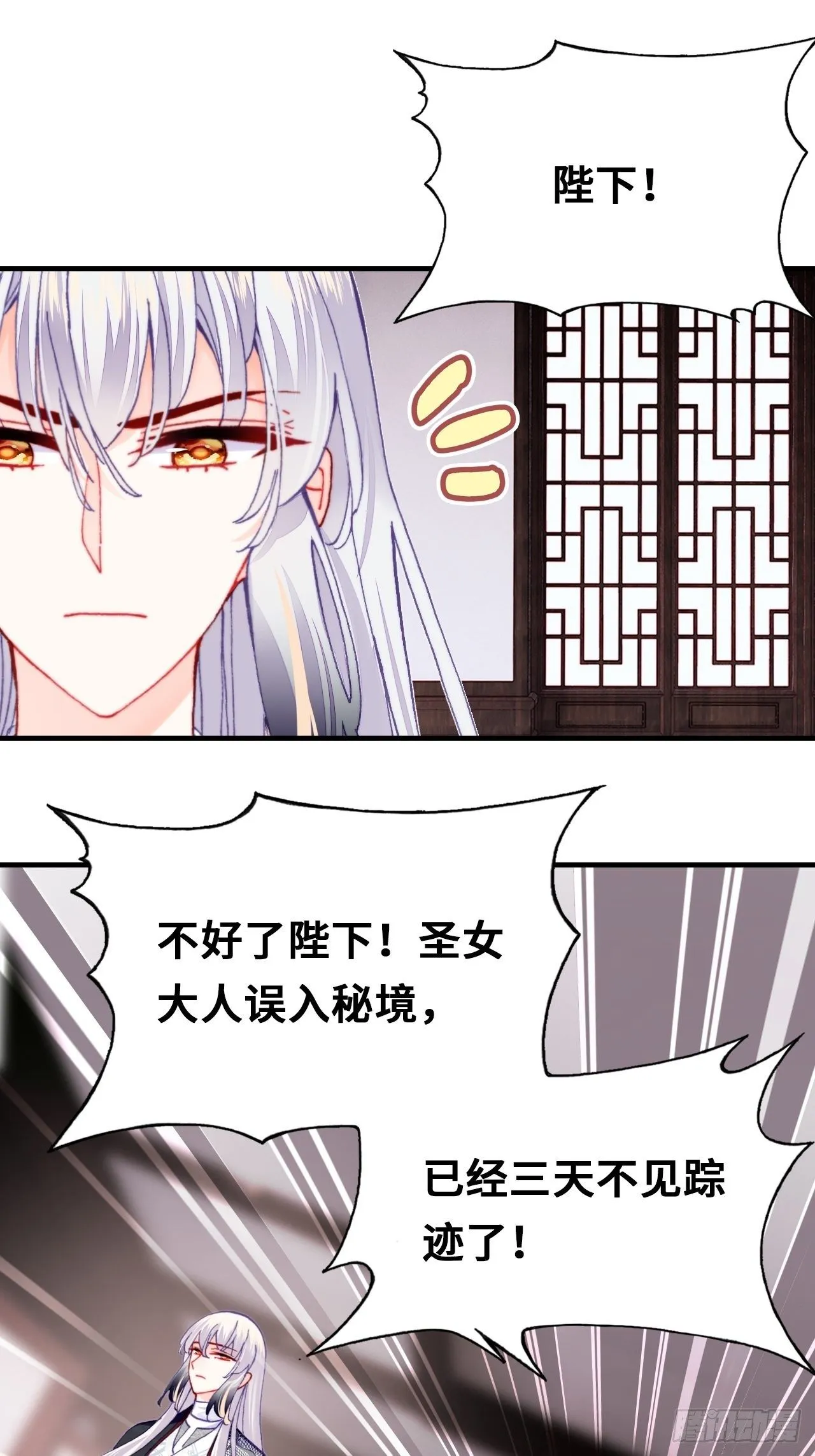 四十、突如其来的温柔 第42页