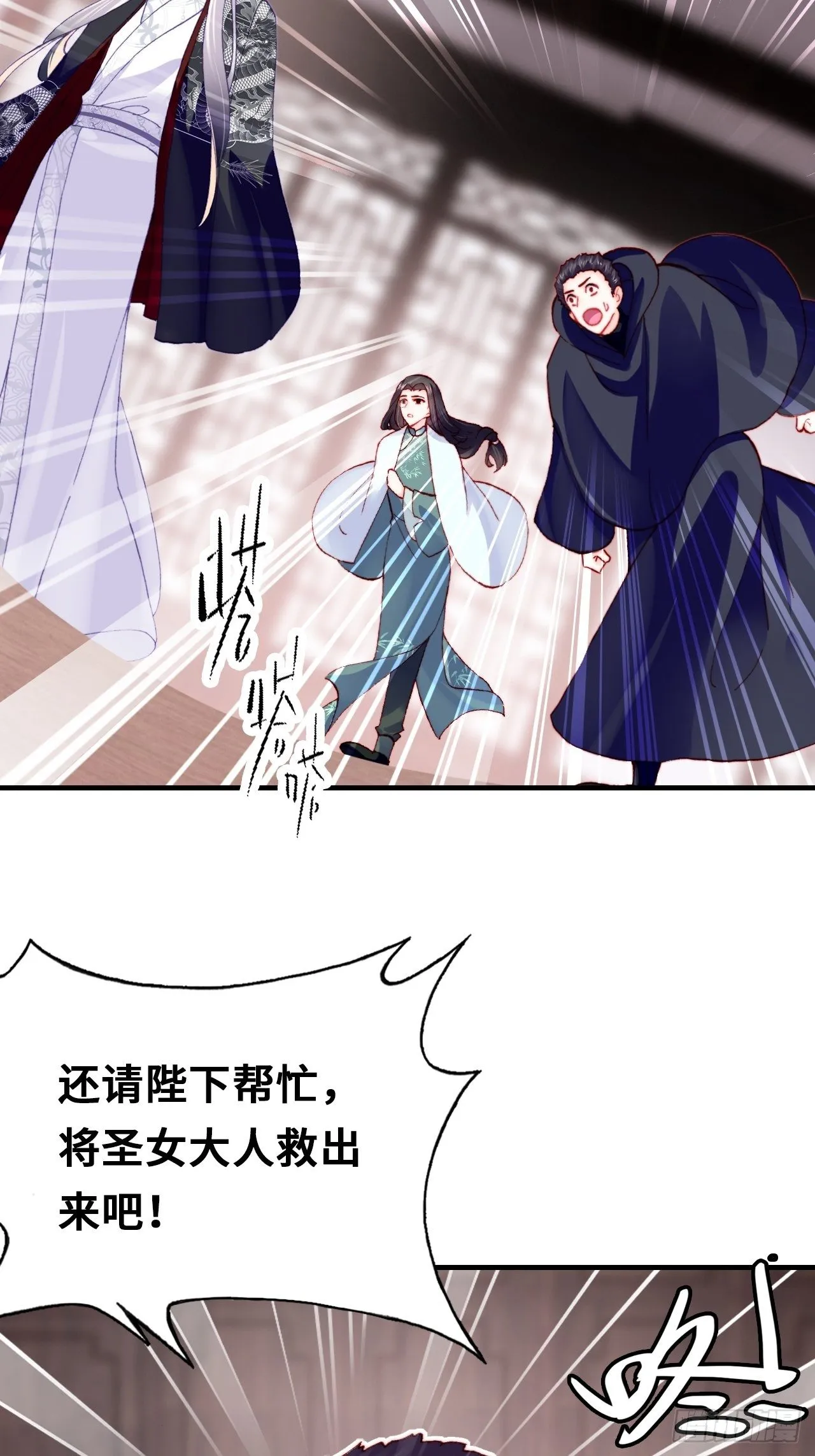 四十、突如其来的温柔 第43页