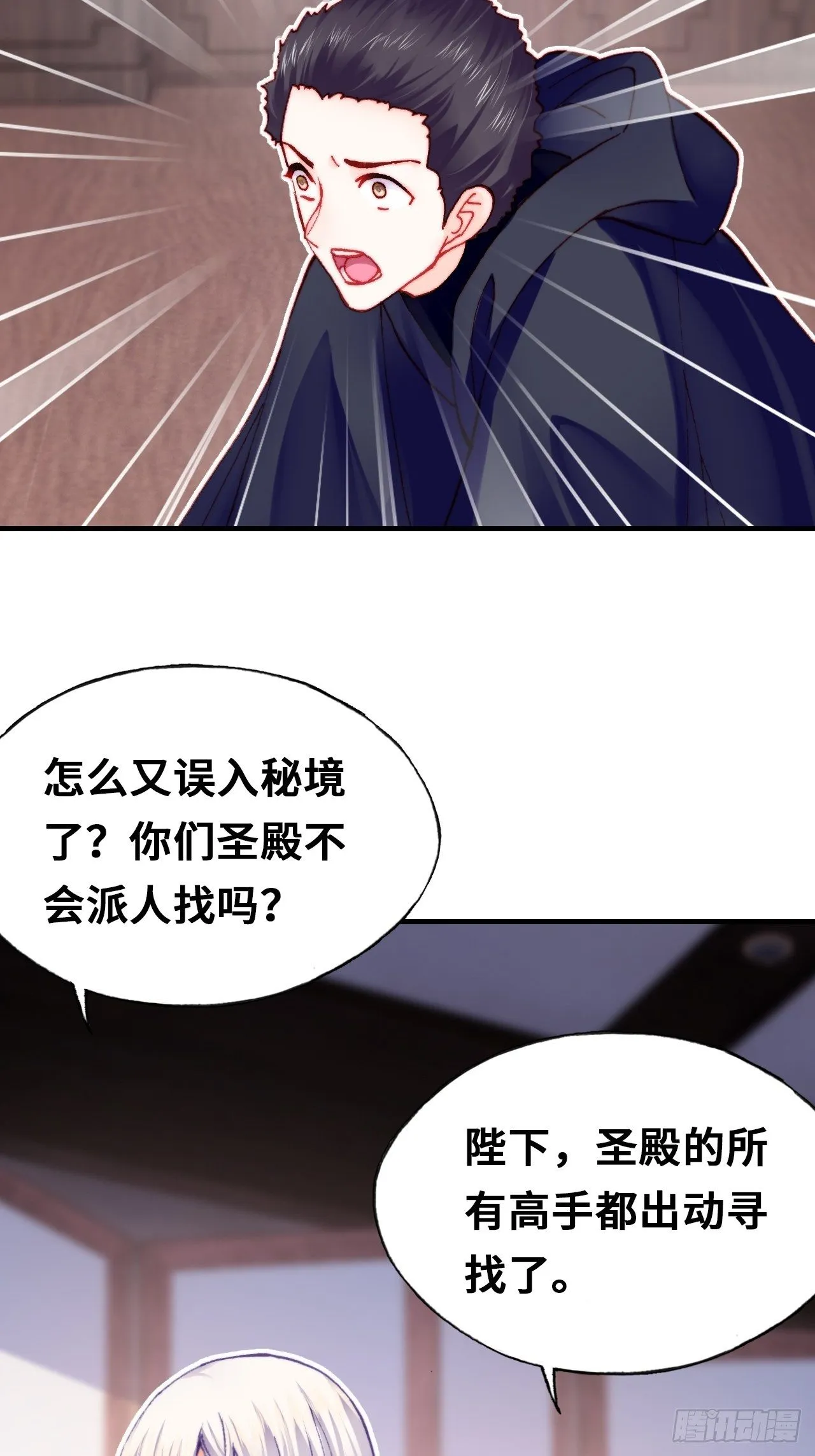 四十、突如其来的温柔 第44页