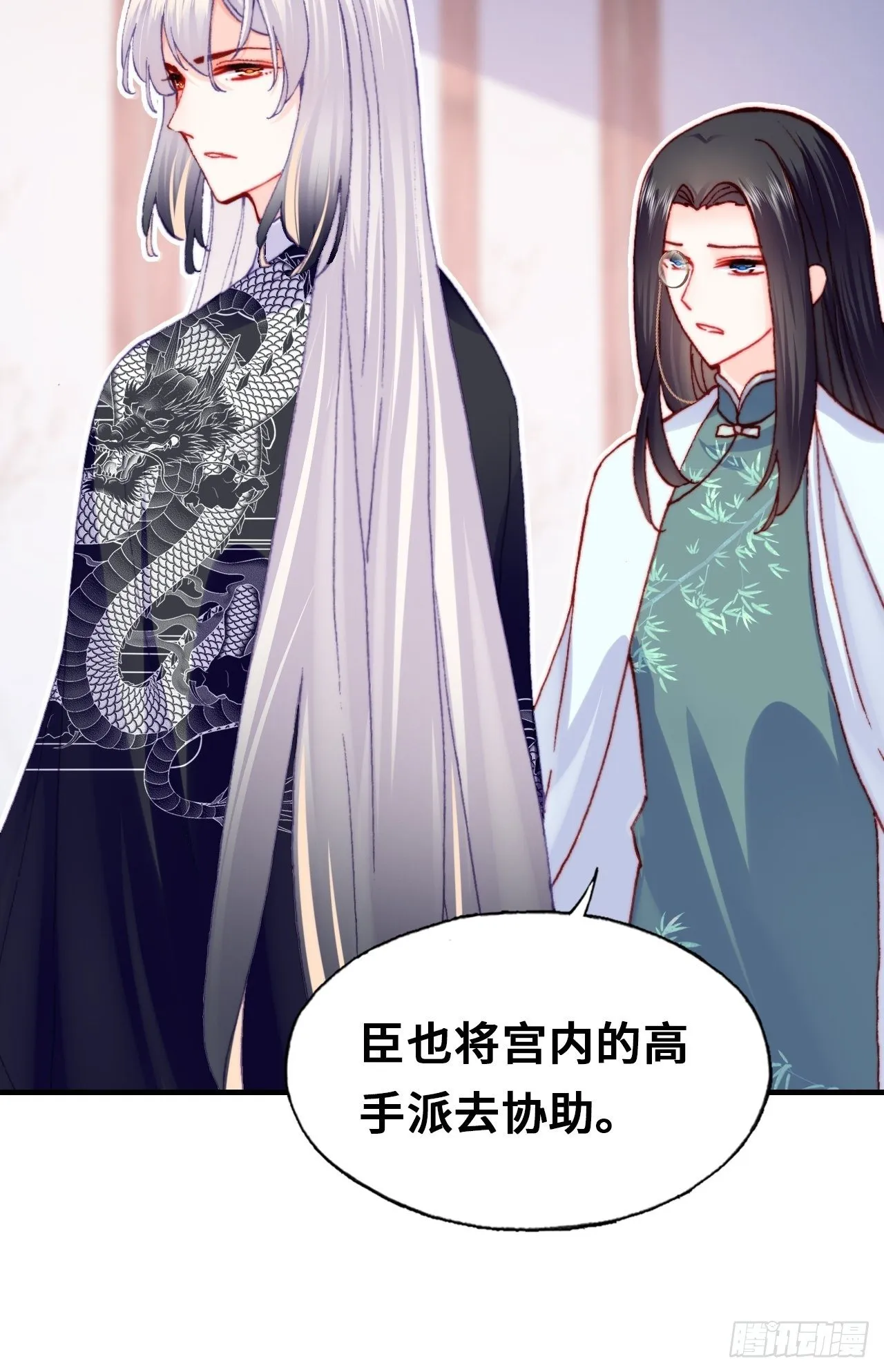 四十、突如其来的温柔 第45页