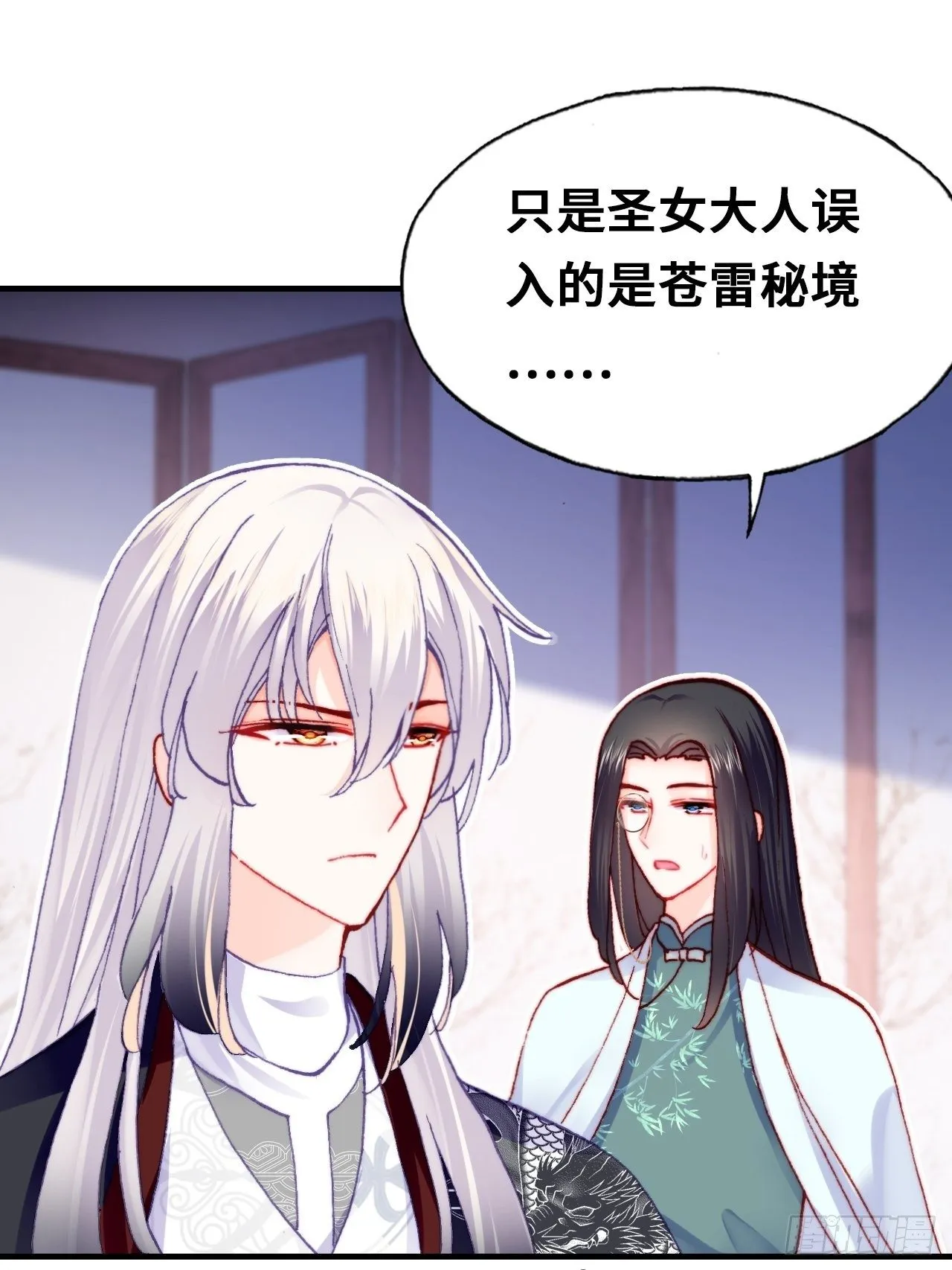 四十、突如其来的温柔 第46页