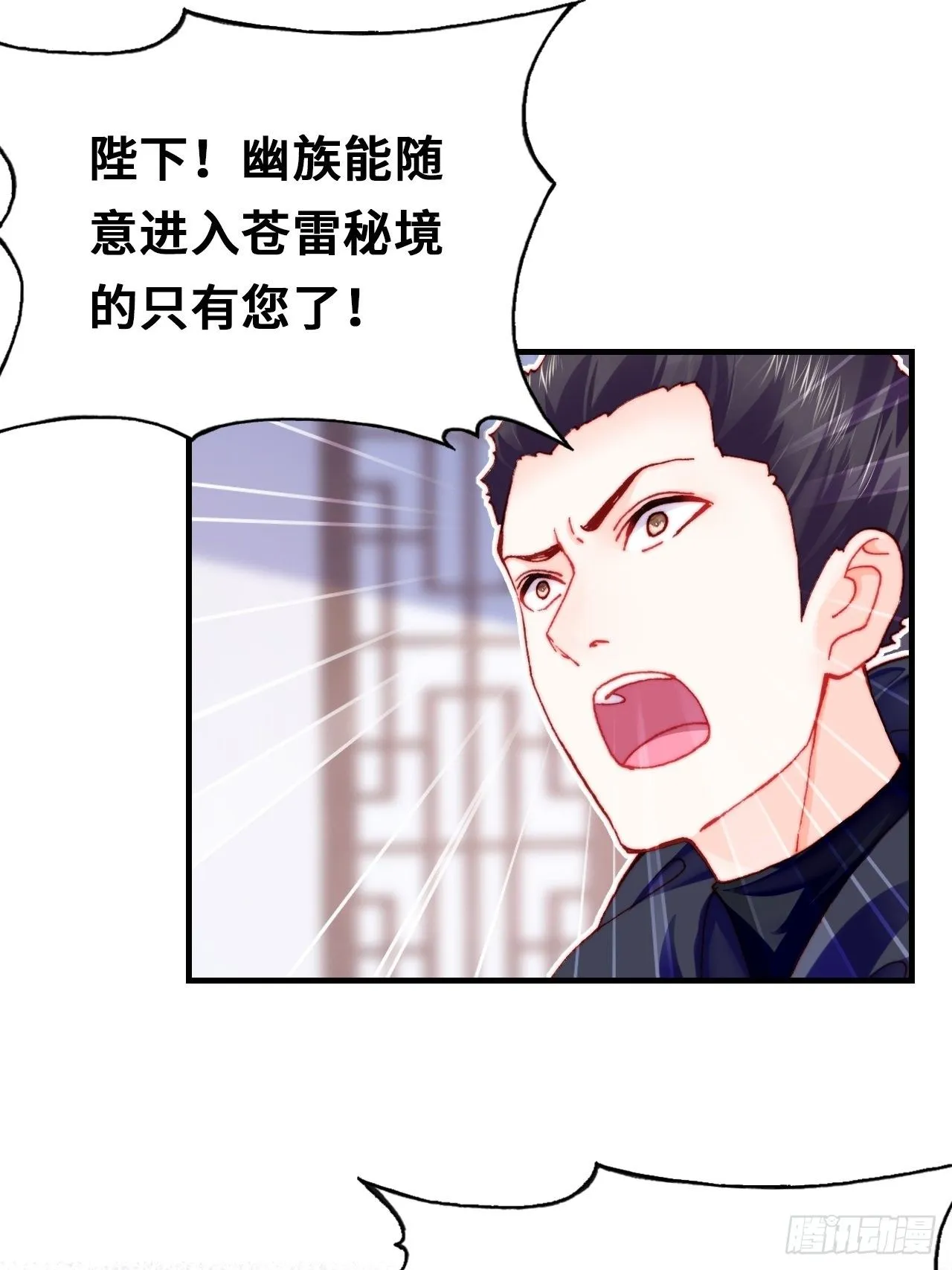 四十、突如其来的温柔 第47页