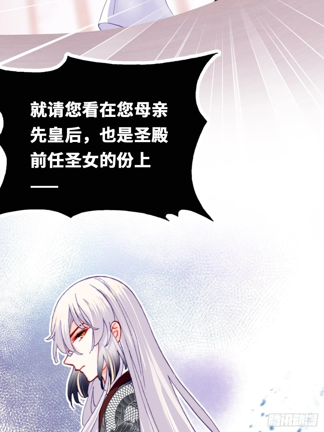 四十、突如其来的温柔 第49页