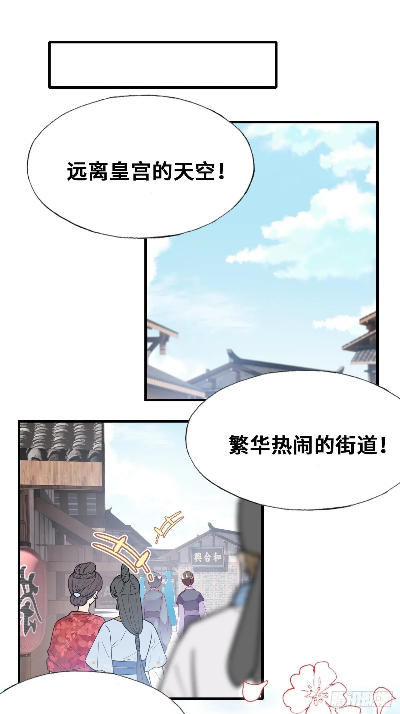 四十、突如其来的温柔 第52页
