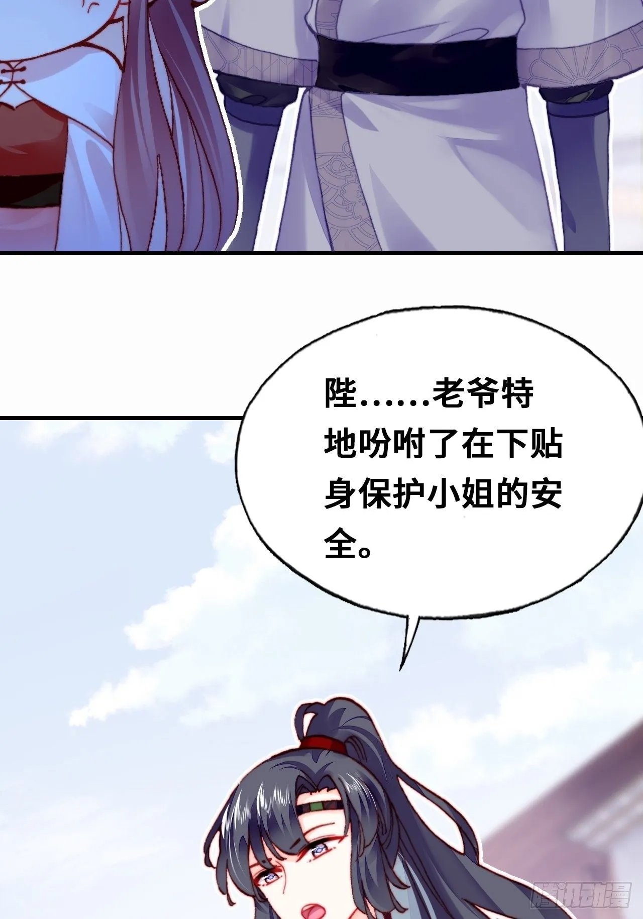 四十、突如其来的温柔 第56页