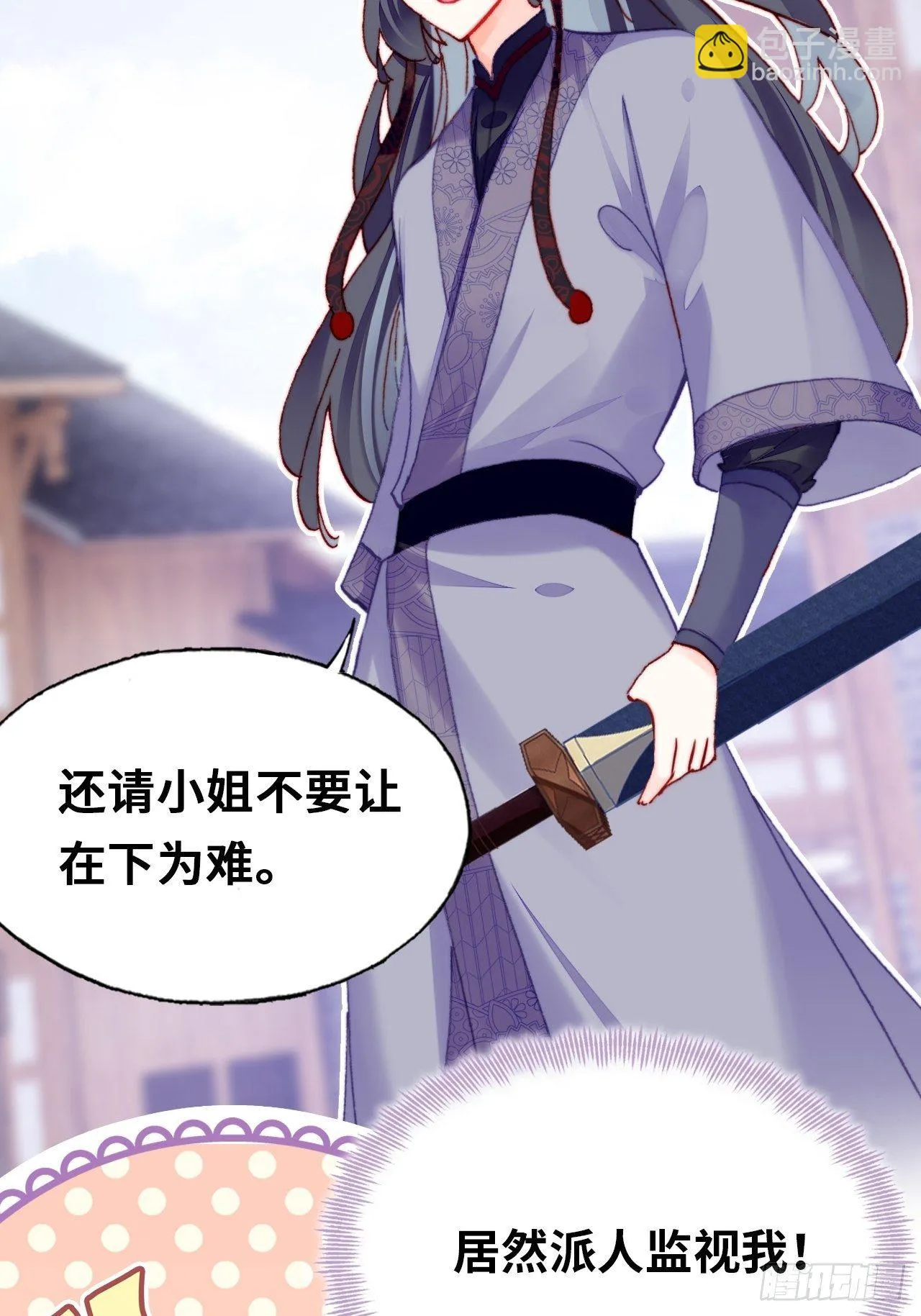 四十、突如其来的温柔 第57页