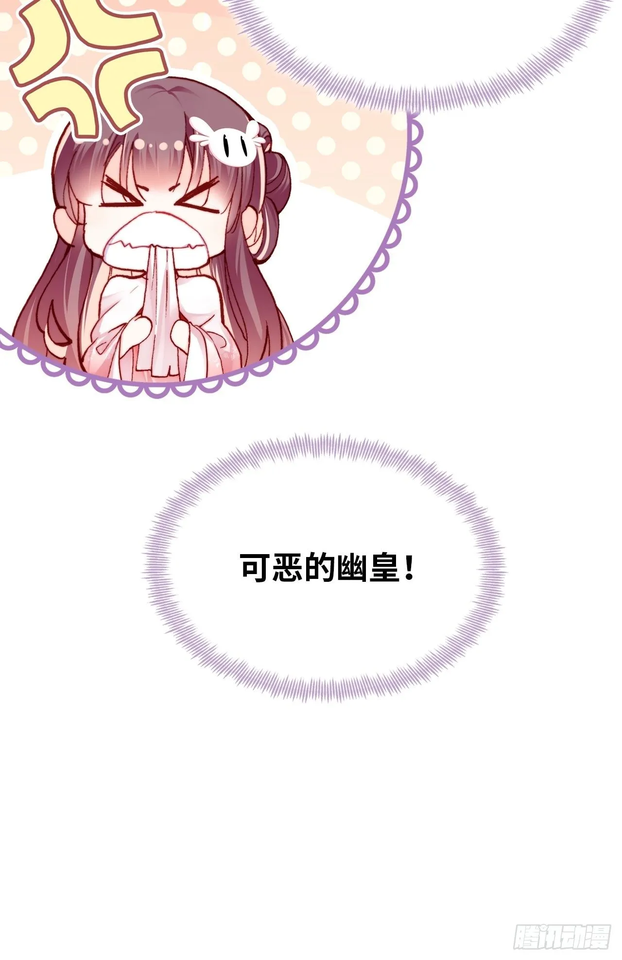 四十、突如其来的温柔 第58页